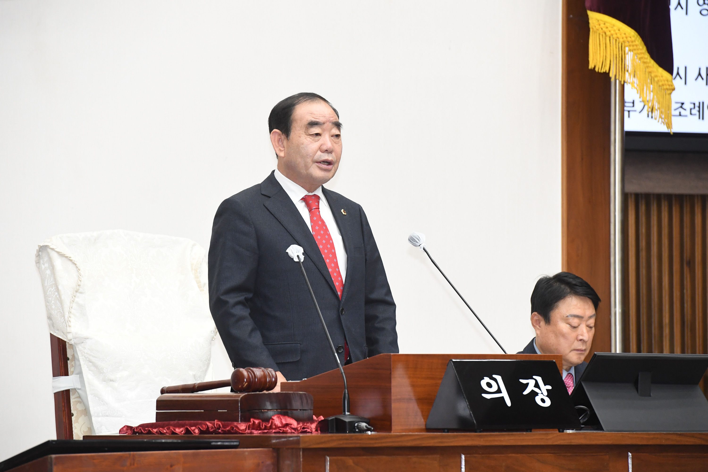  제242회 제2차 정례회 4차 본회의10