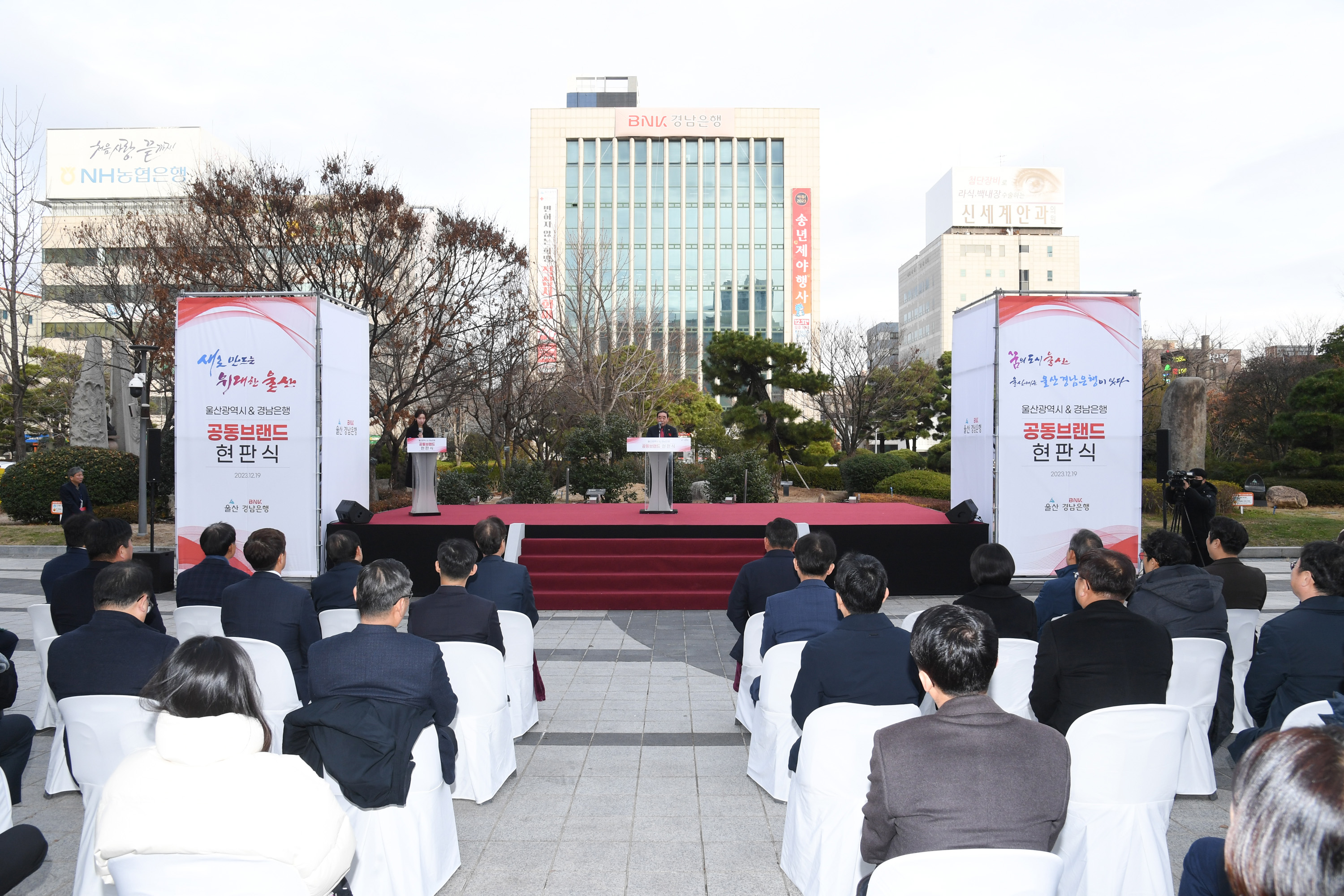 BNK경남은행 특화 공동브랜드 간판 교체 행사3