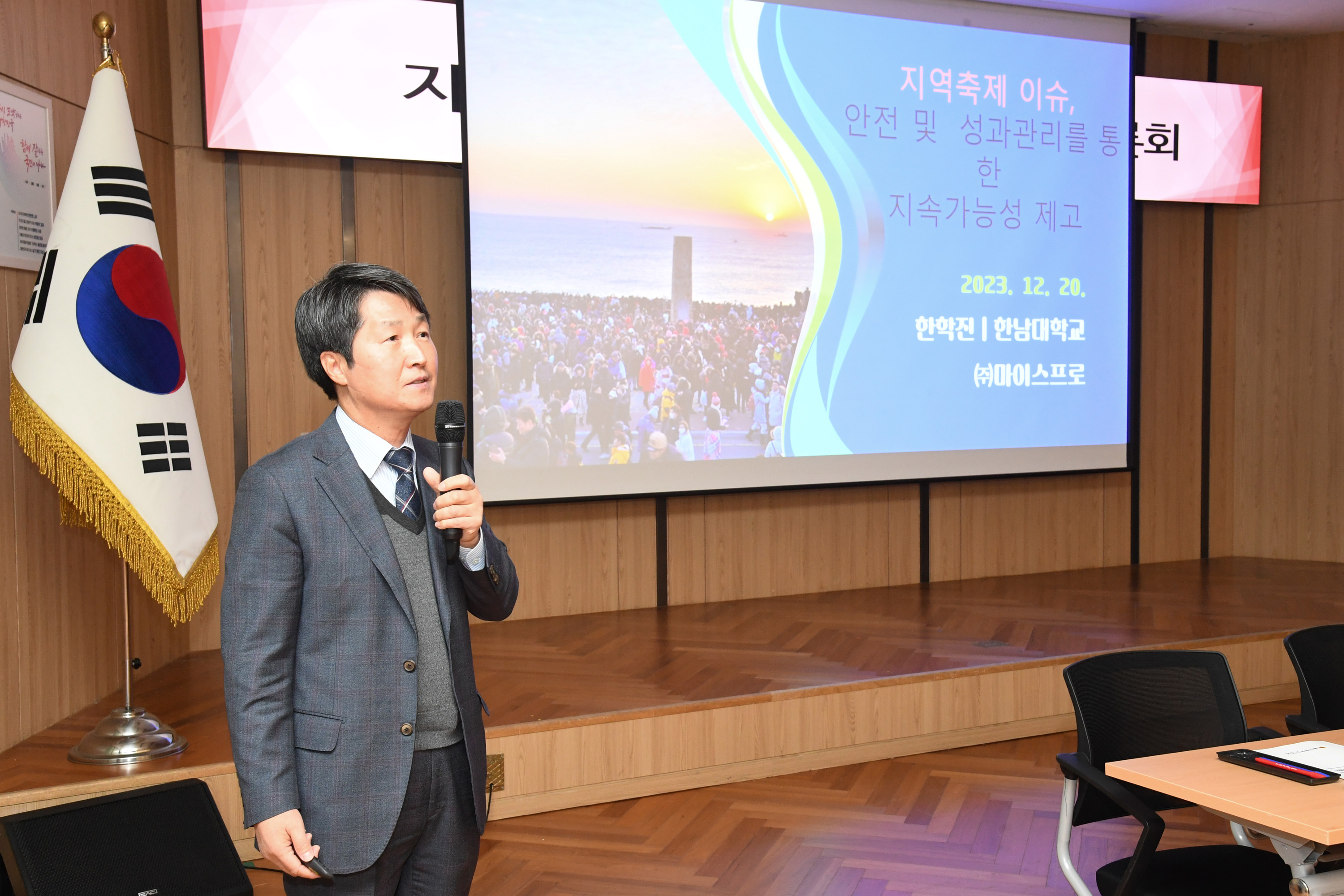 김종섭 행정자치위원장, 지역축제 발전을 위한 전문가 토론회5