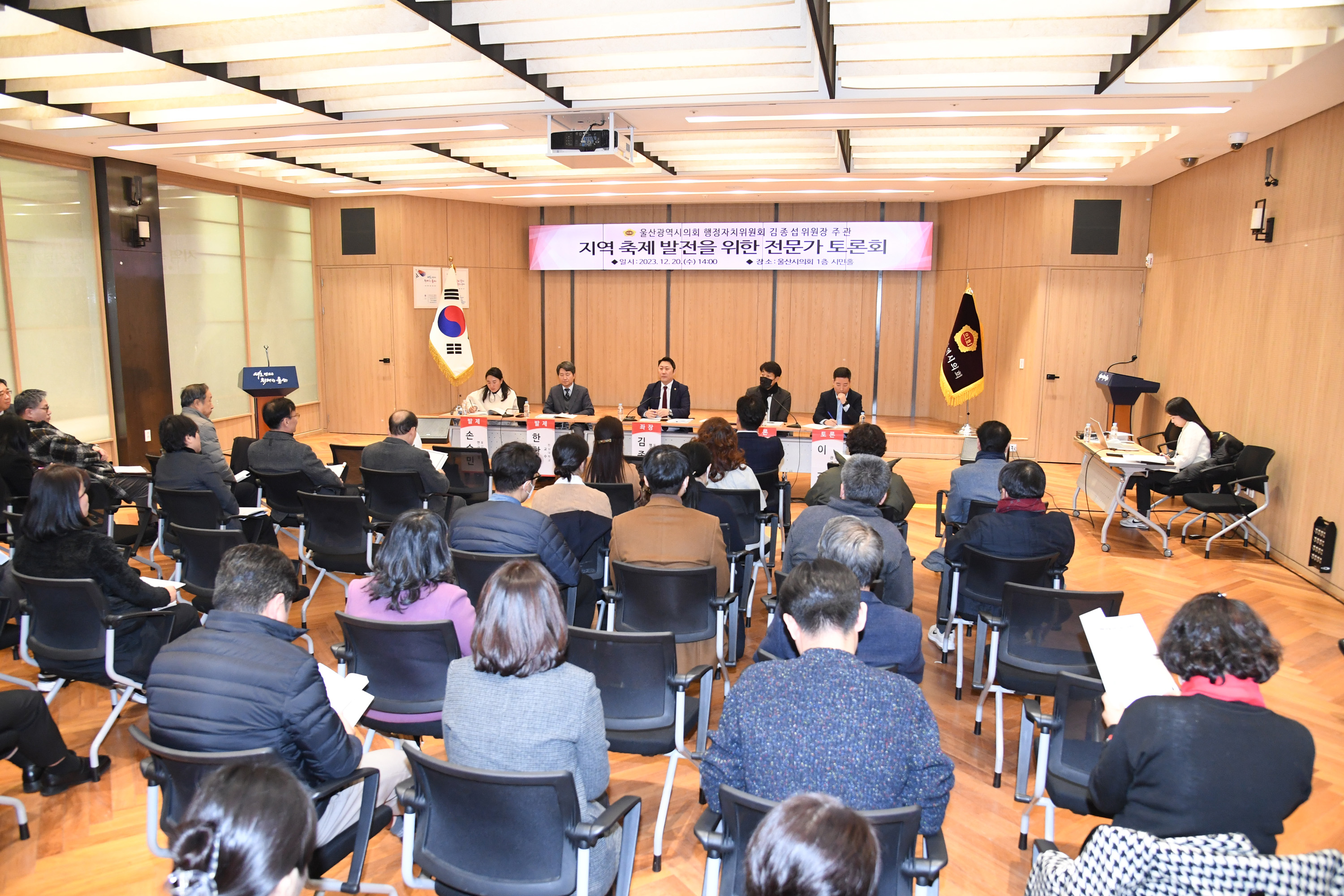 김종섭 행정자치위원장, 지역축제 발전을 위한 전문가 토론회9