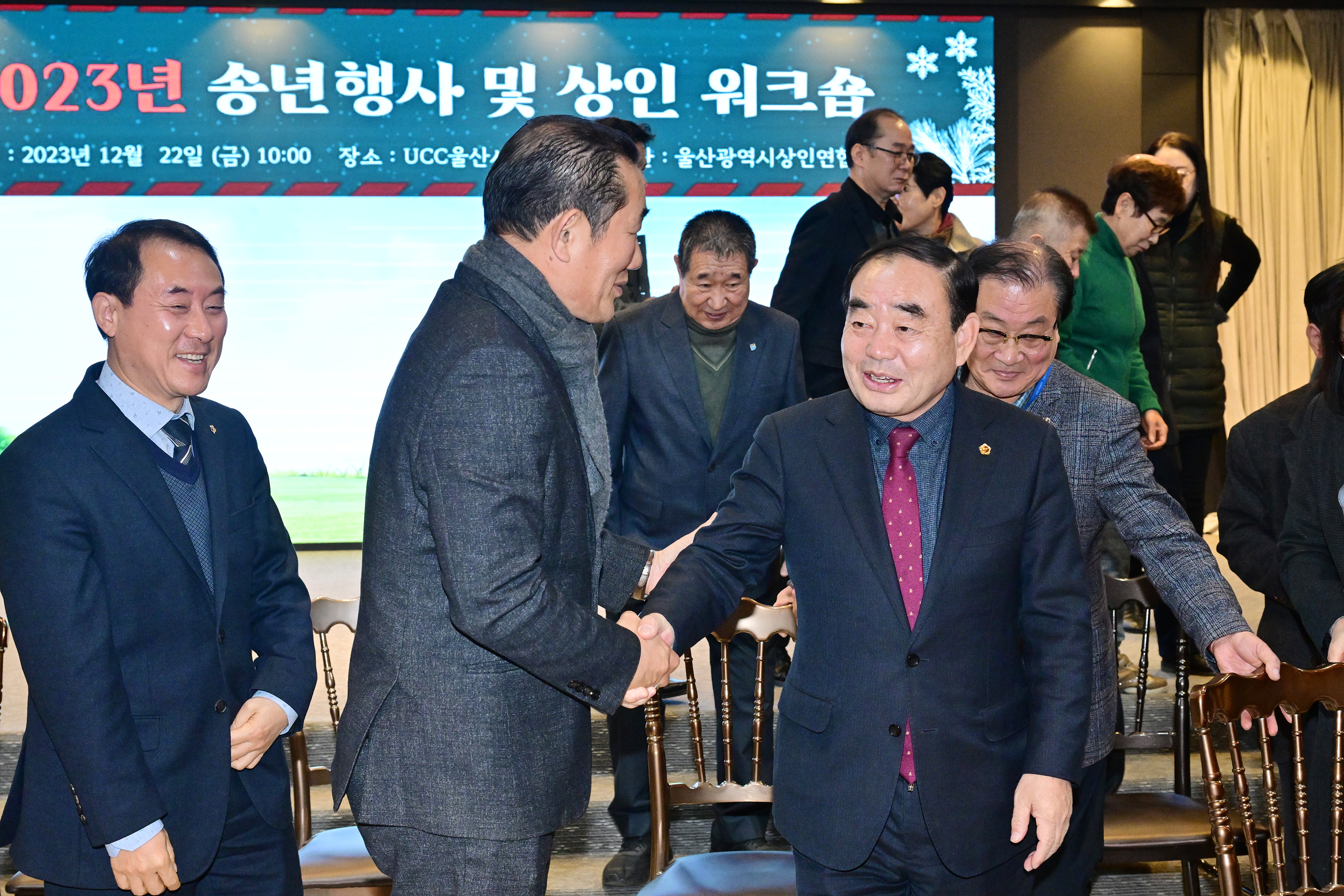 2023년 울산상인연합회 송년행사 및 워크숍8