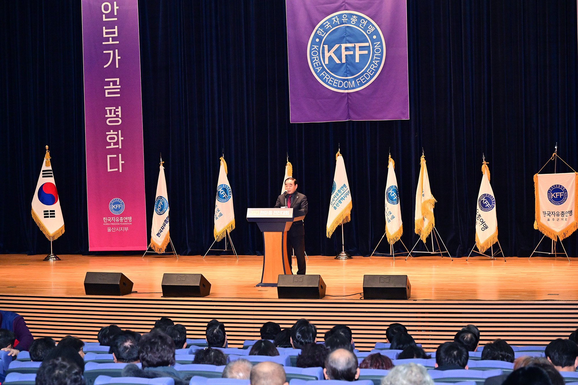 2023년 한마음 전진대회 및 통일안보 결의대회6
