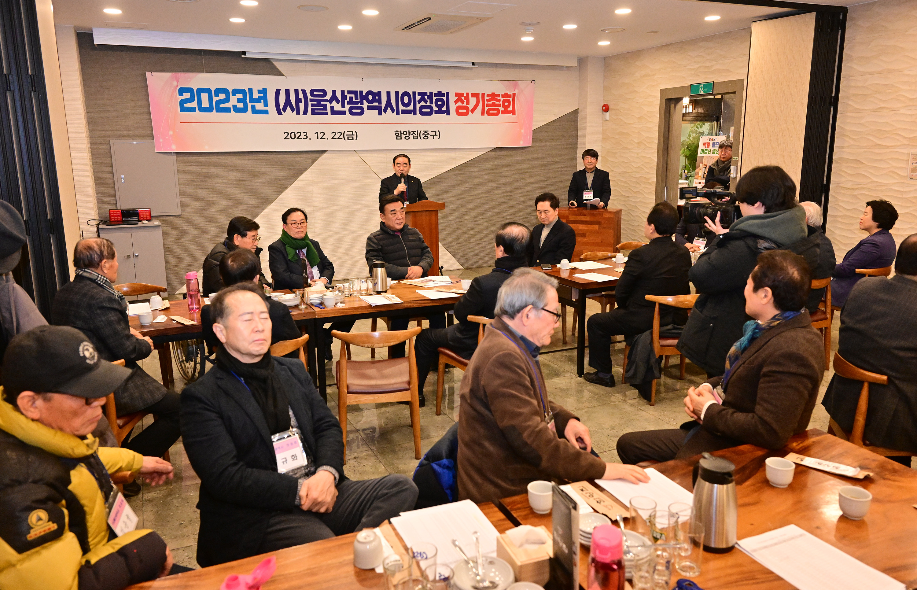 2023년 (사)울산광역시의정회 정기총회 8