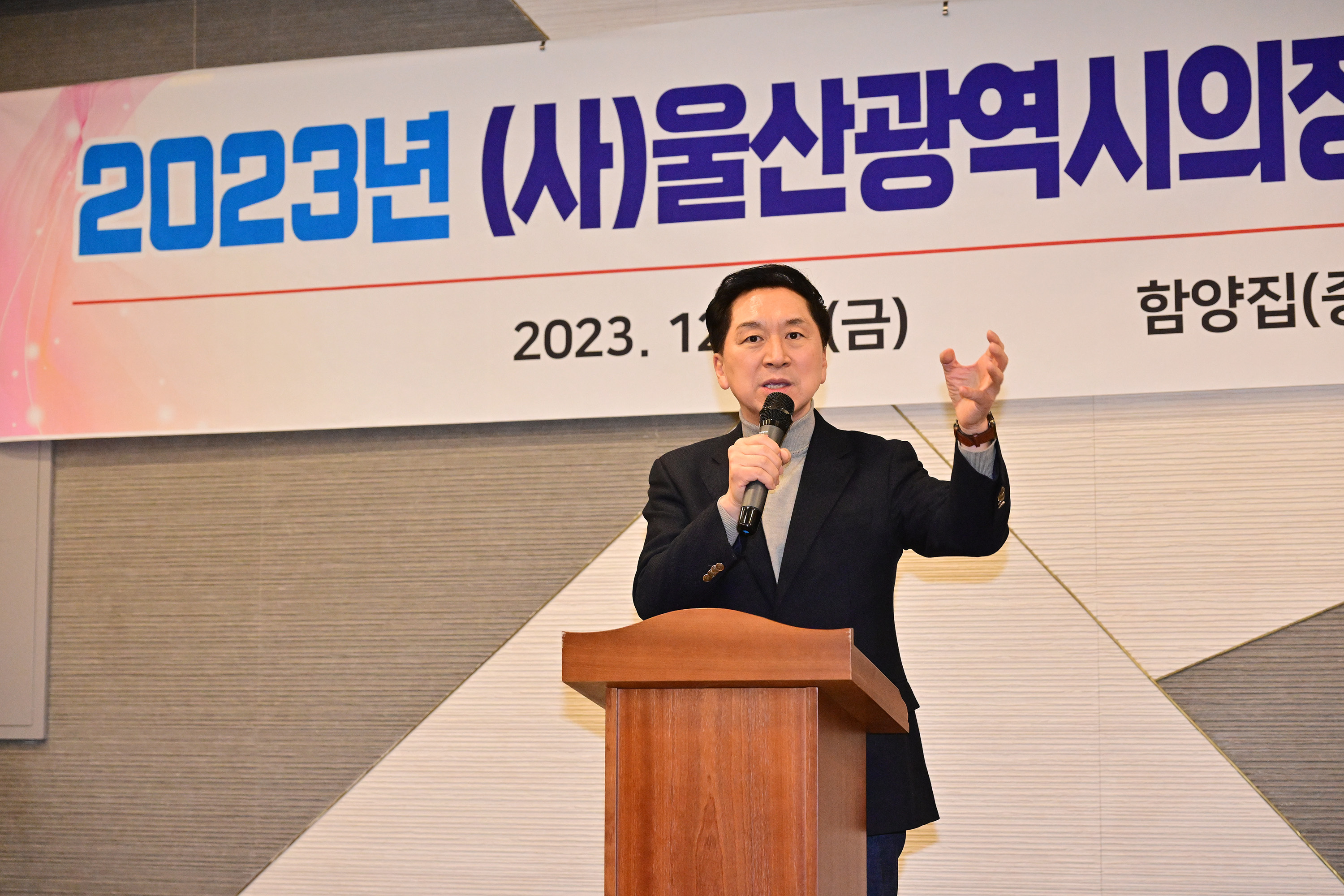 2023년 (사)울산광역시의정회 정기총회 9