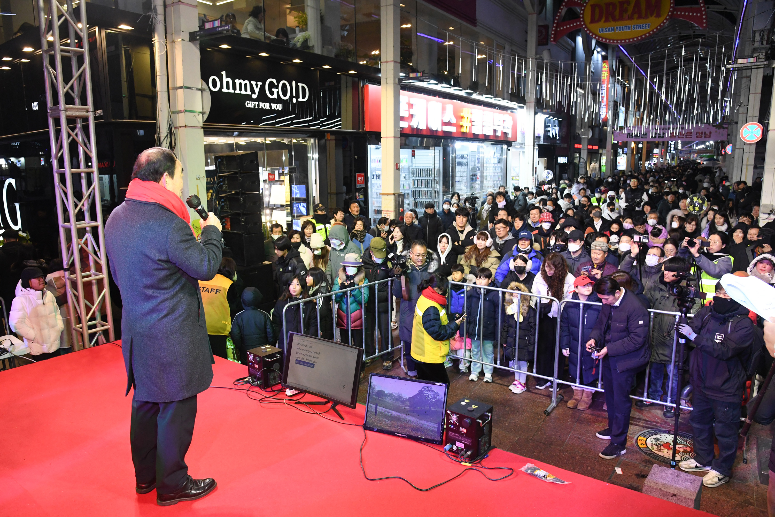 제17회 성남동 눈꽃축제2
