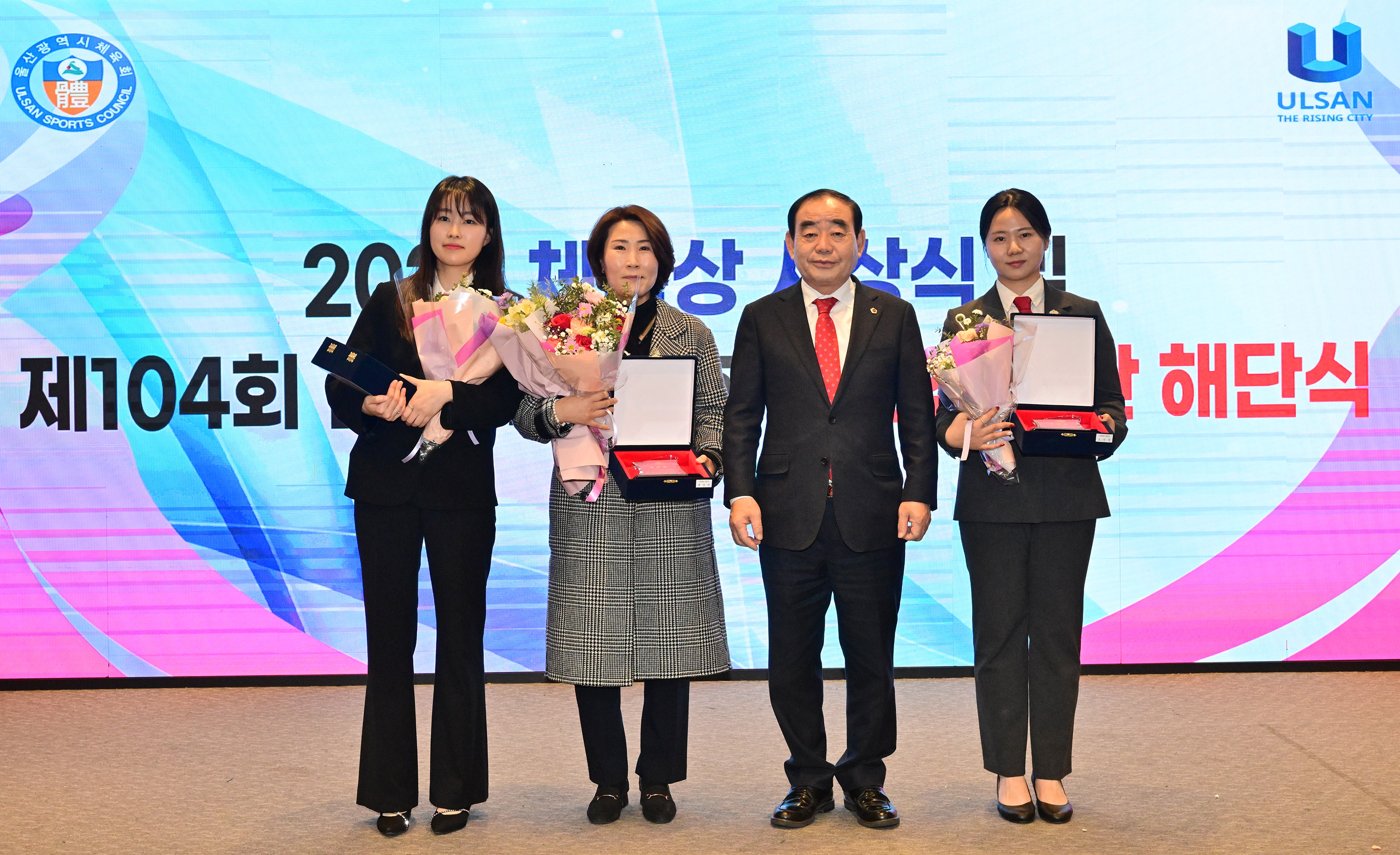 2023 체육상 시상식 및 제104회 전국체육대회 울산선수단 해단식5