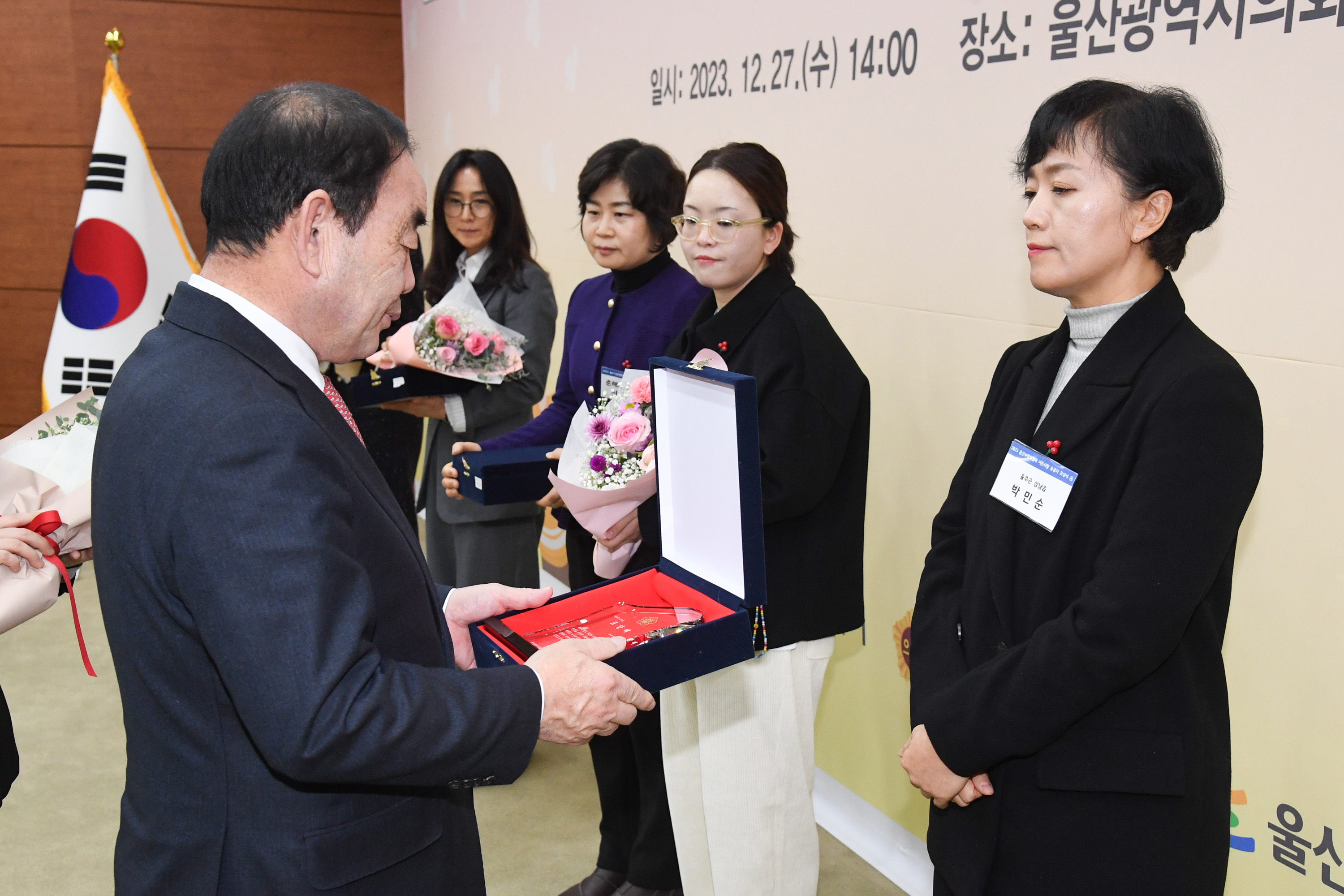 2023 울산사랑의열매 이웃사랑 유공자 포상식7