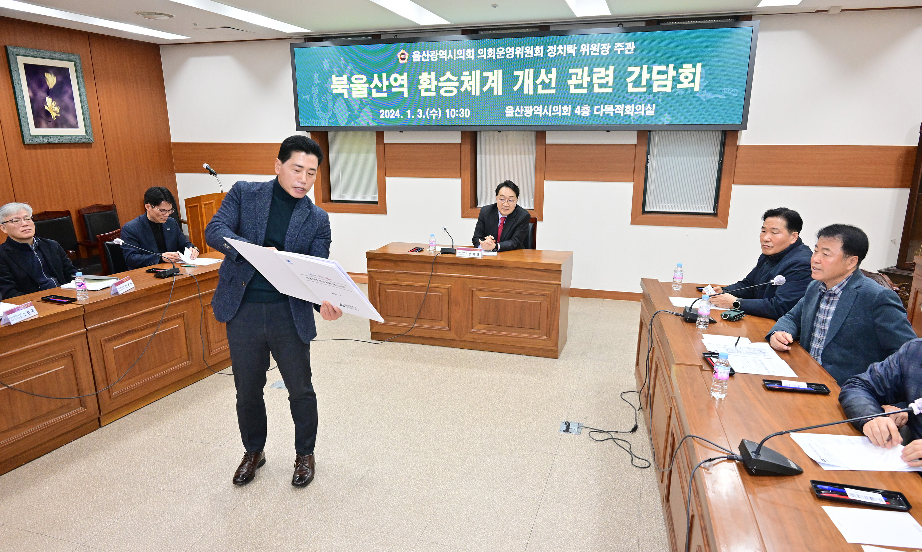 정치락 운영위원장, 북울산역 환승체계 개선 관련 간담회5