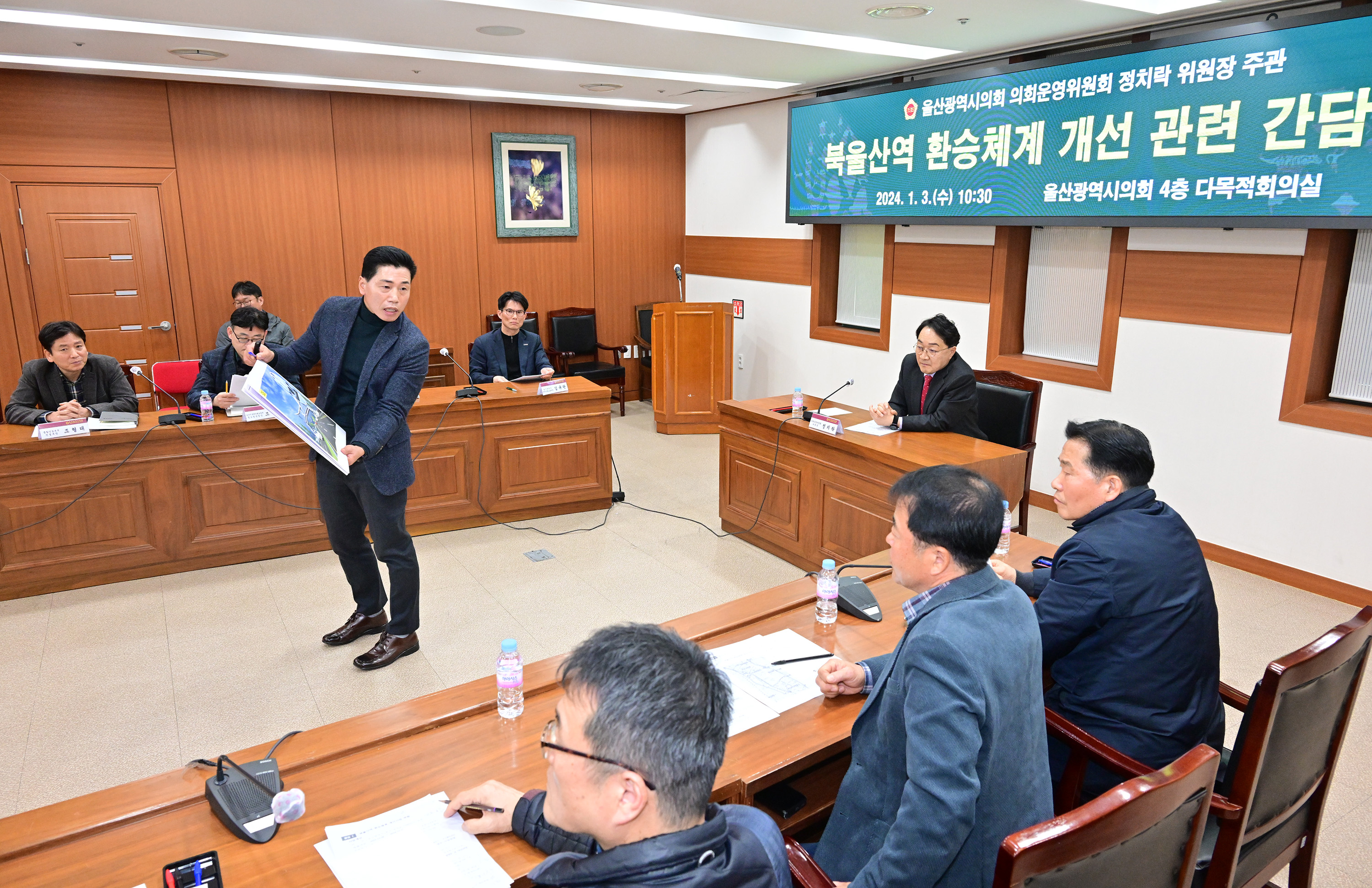 정치락 운영위원장, 북울산역 환승체계 개선 관련 간담회6