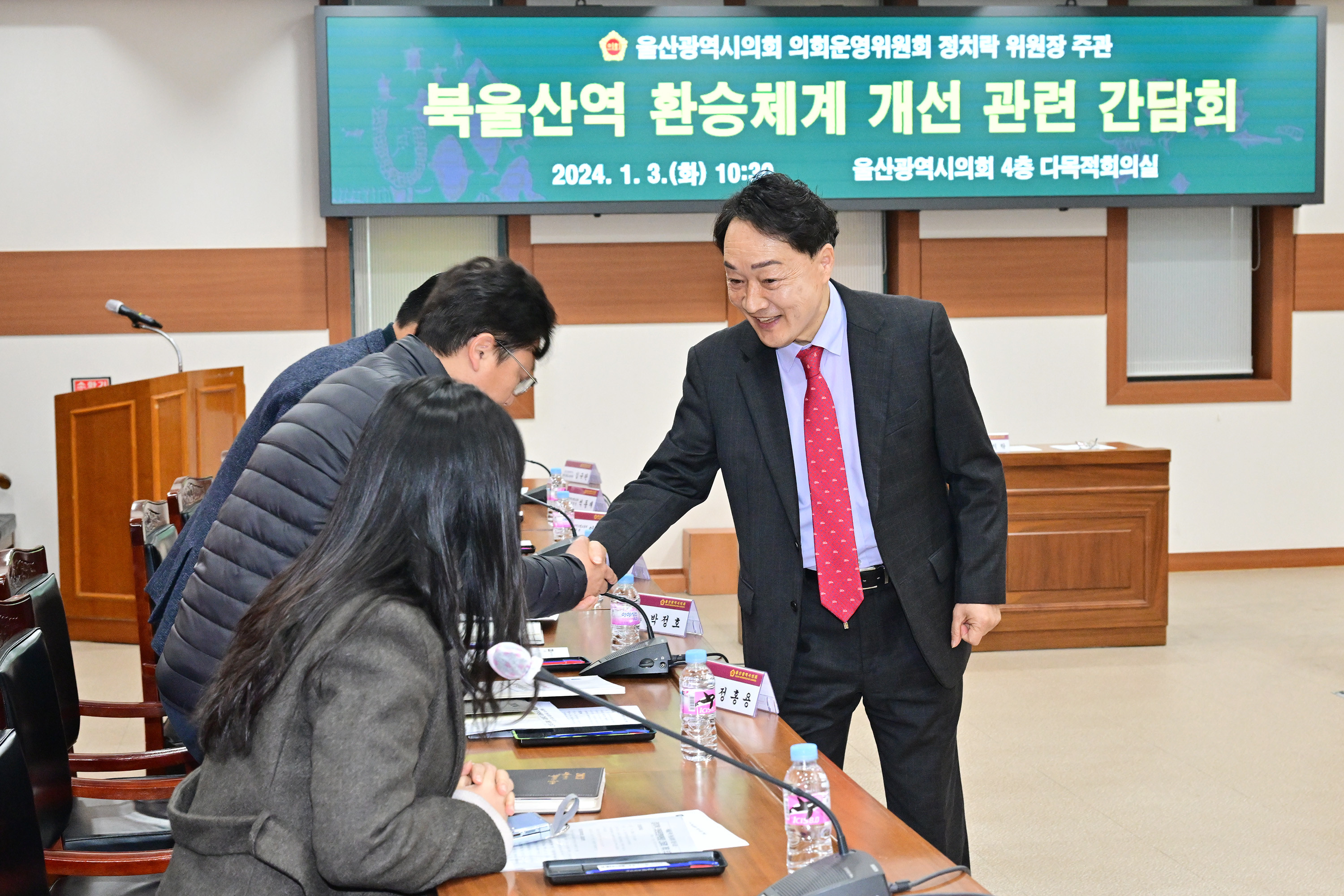 정치락 운영위원장, 북울산역 환승체계 개선 관련 간담회8