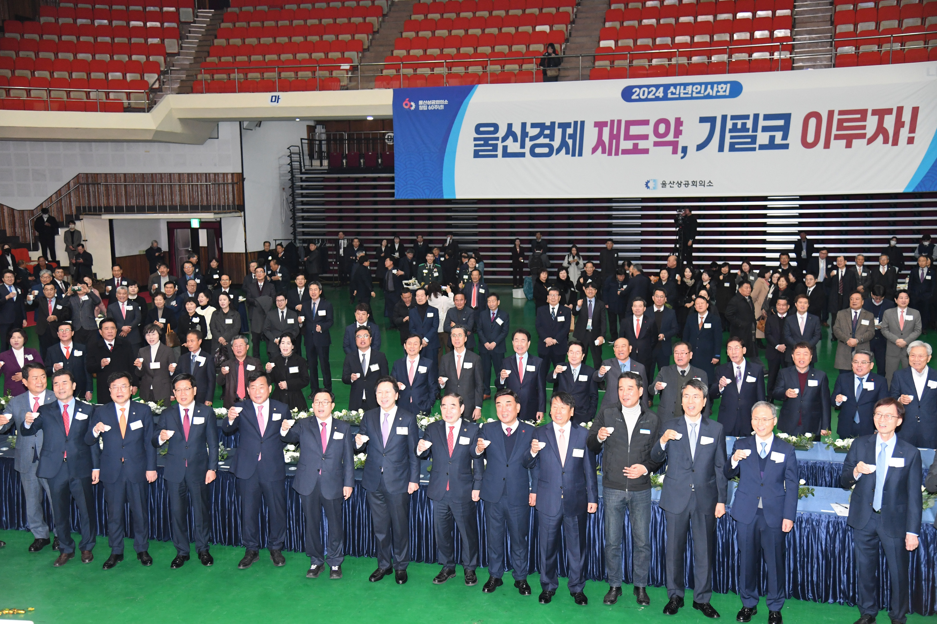 김기환 의장, 2024년 울산상공회의소 신년인사회11