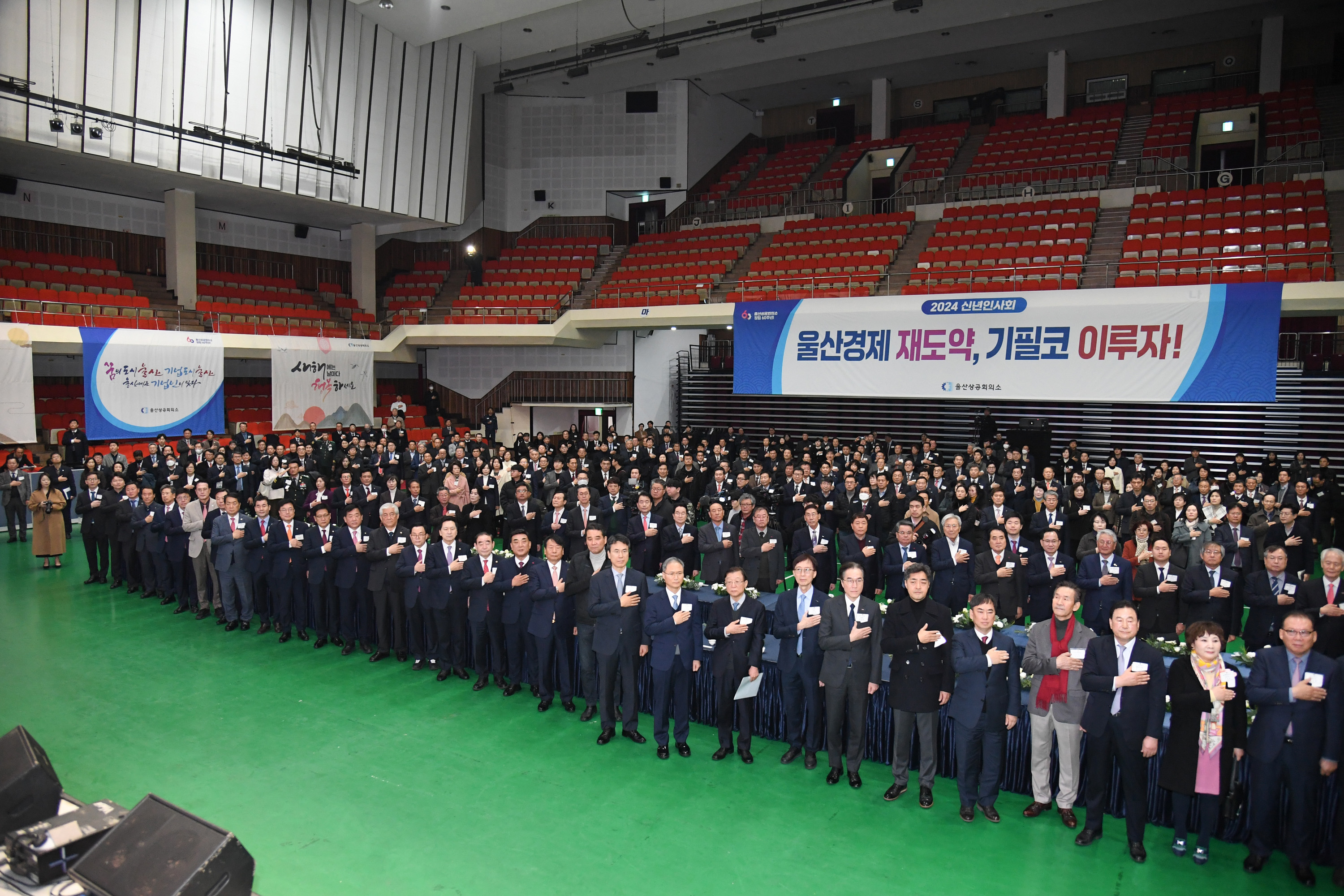 김기환 의장, 2024년 울산상공회의소 신년인사회4