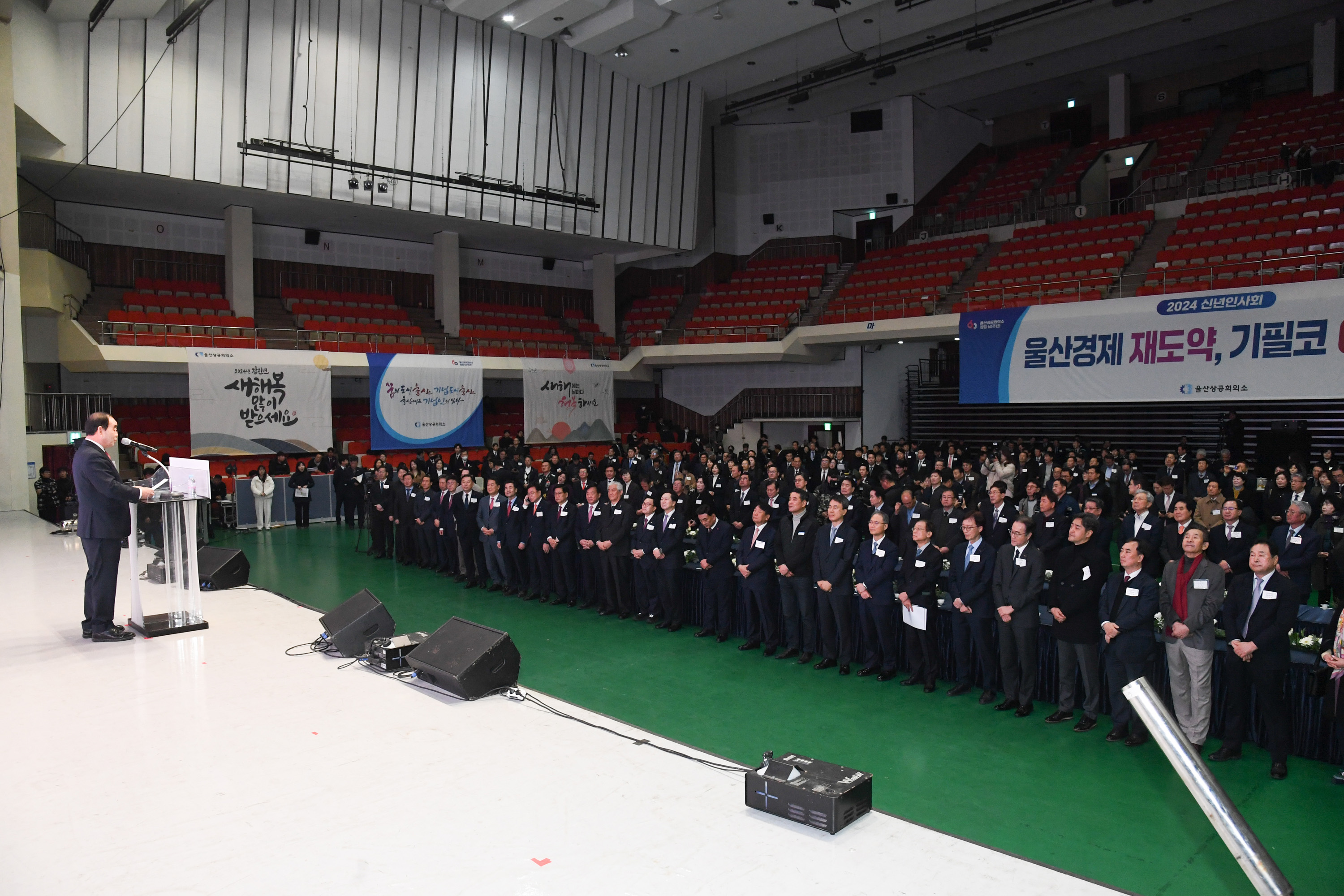 김기환 의장, 2024년 울산상공회의소 신년인사회7