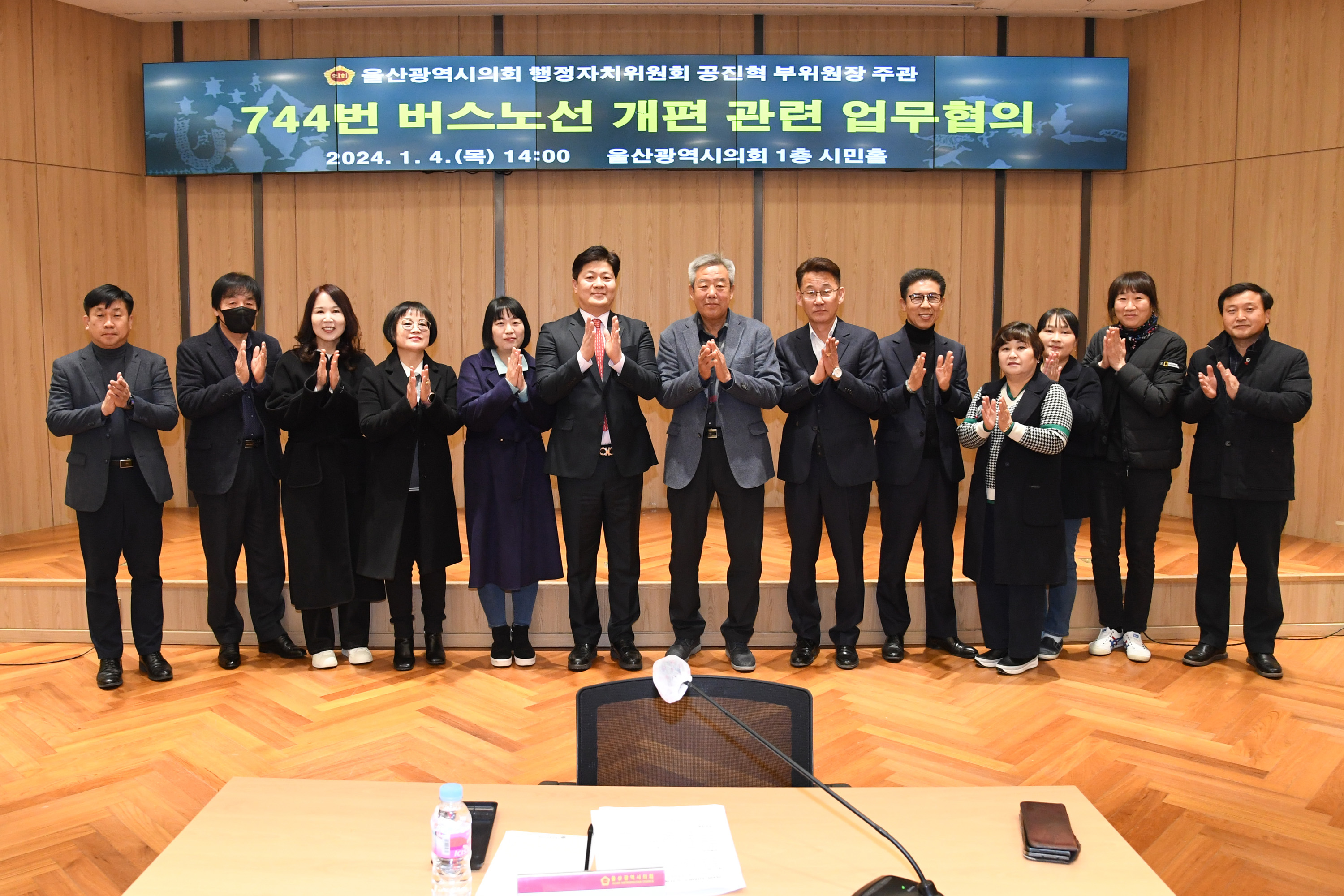 공진혁 행정자치부위원장, 744번 시내버스 노선개편 관련 업무협의1