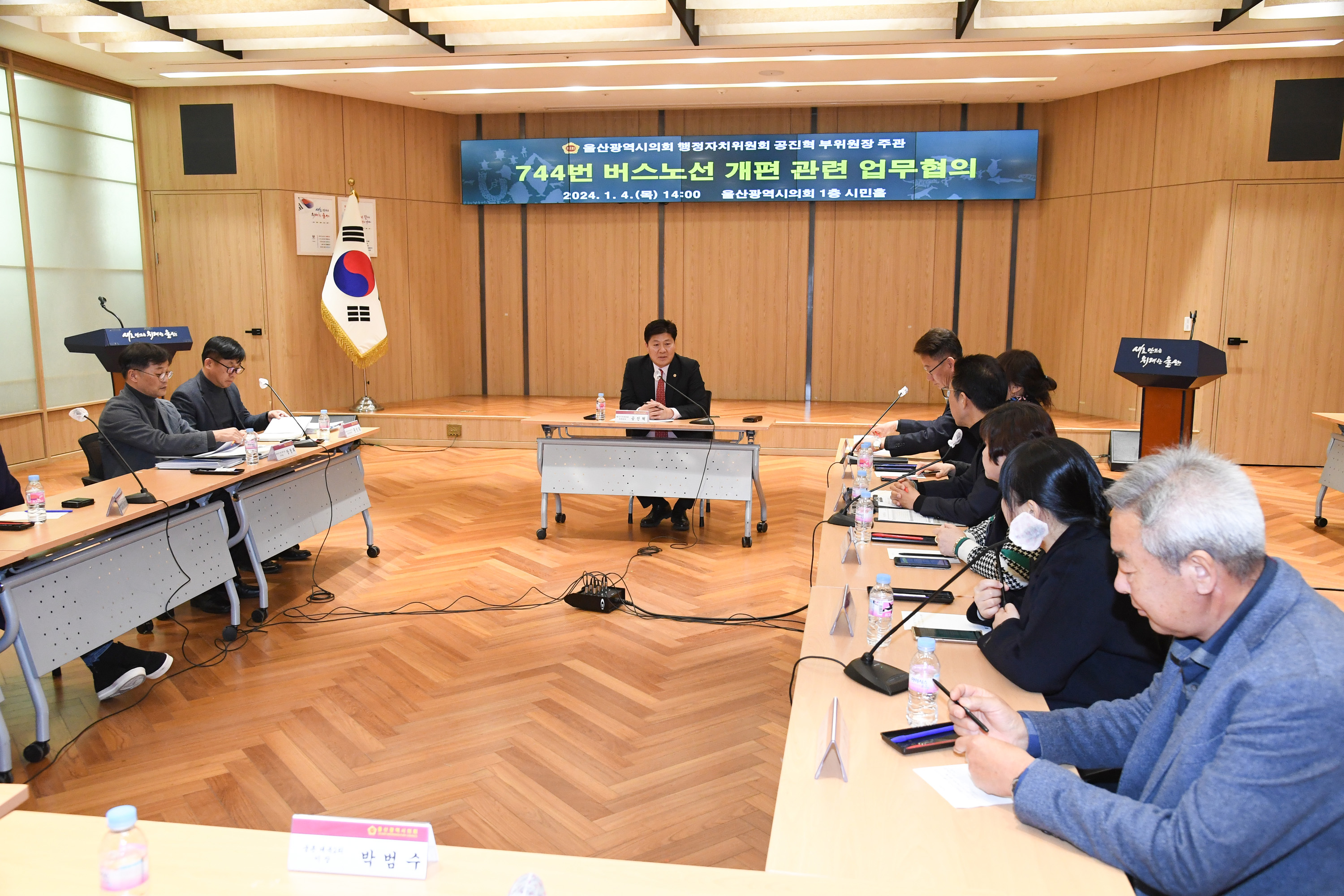 공진혁 행정자치부위원장, 744번 시내버스 노선개편 관련 업무협의2