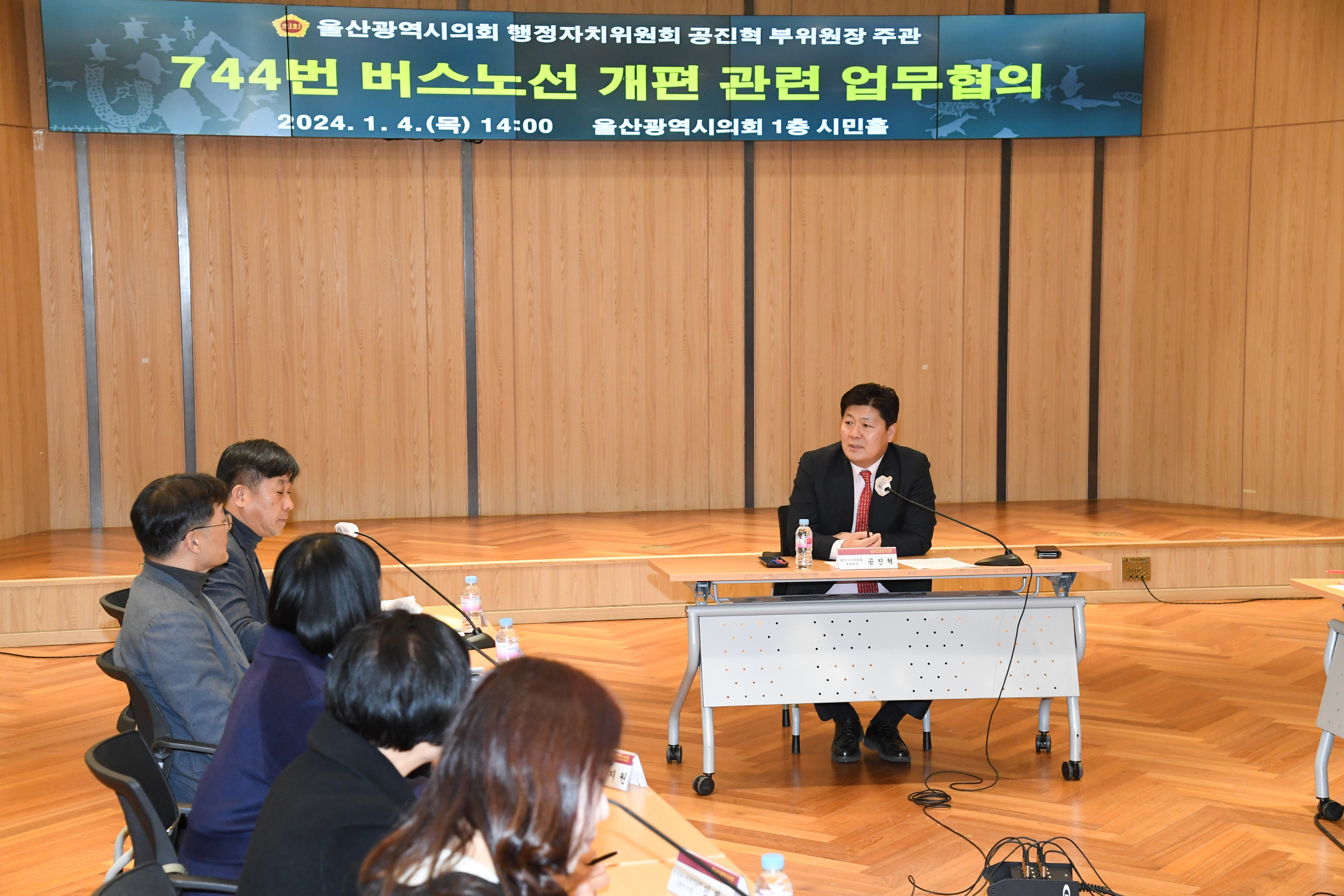 공진혁 행정자치부위원장, 744번 시내버스 노선개편 관련 업무협의8