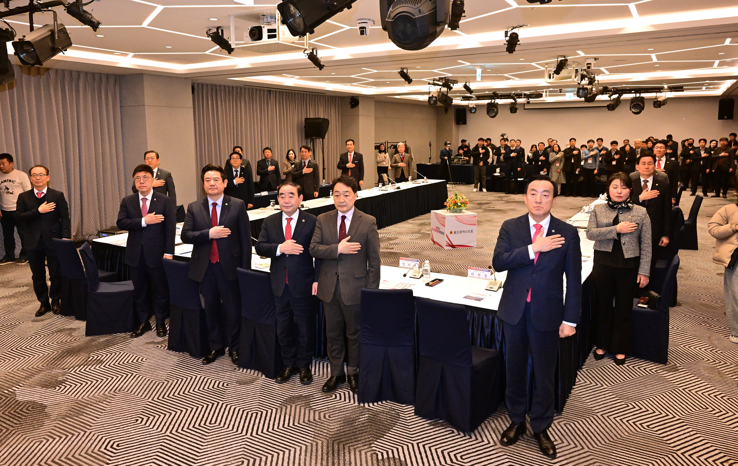 대한민국시도의회운영위원장협의회 제10대 후반기 제4차 정기회2