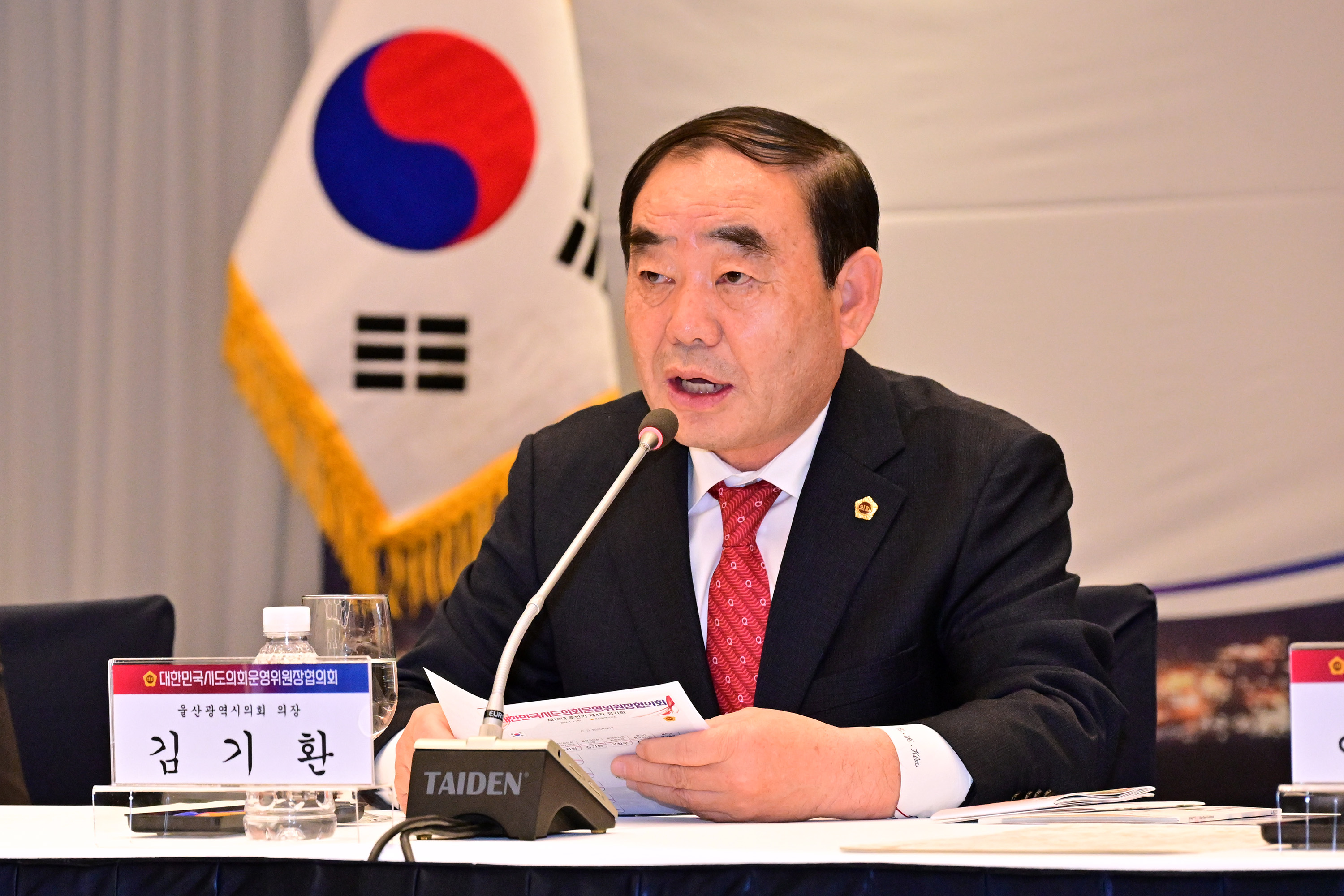 대한민국시도의회운영위원장협의회 제10대 후반기 제4차 정기회6