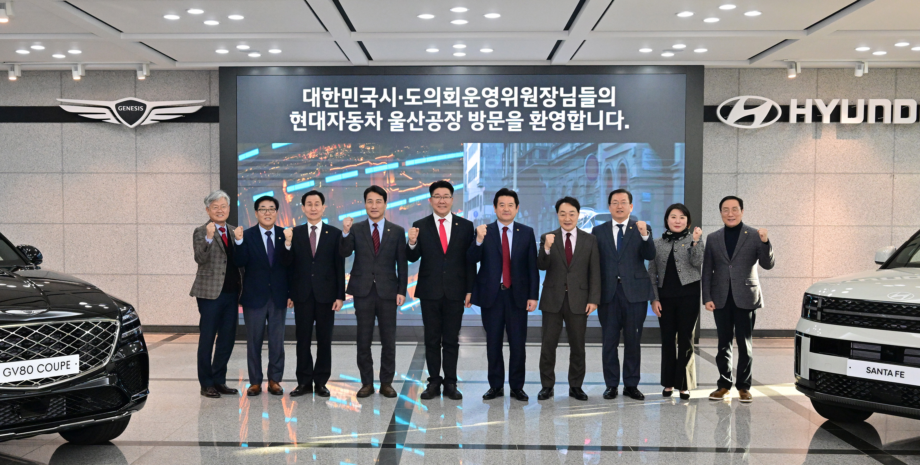 대한민국시도의회운영위원장협의회 제10대 후반기 제4차 정기회10