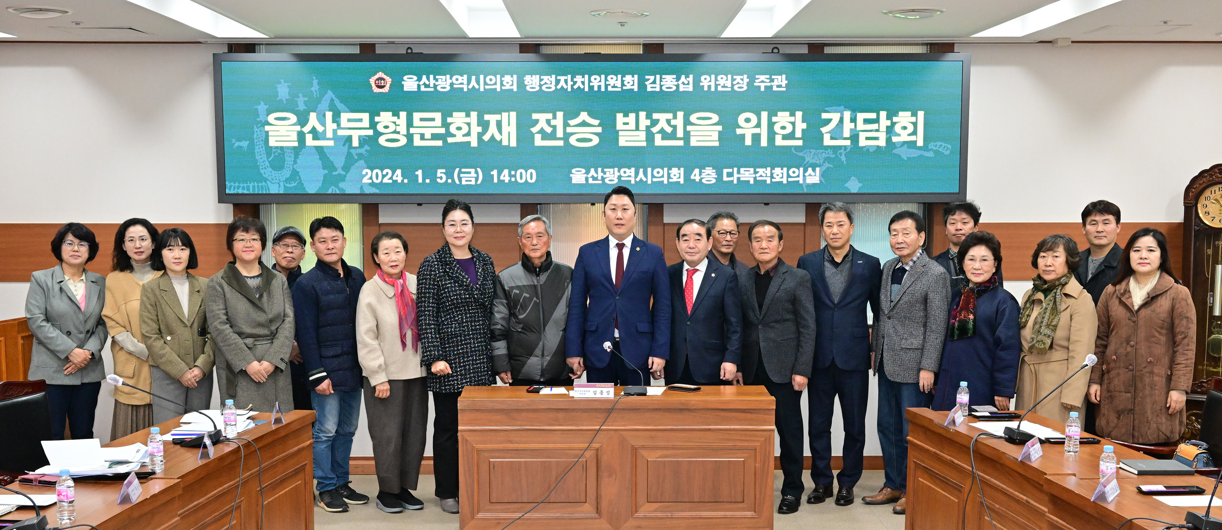 김종섭 행정자치위원장, 울산무형문화재 전승 발전을 위한 간담회13