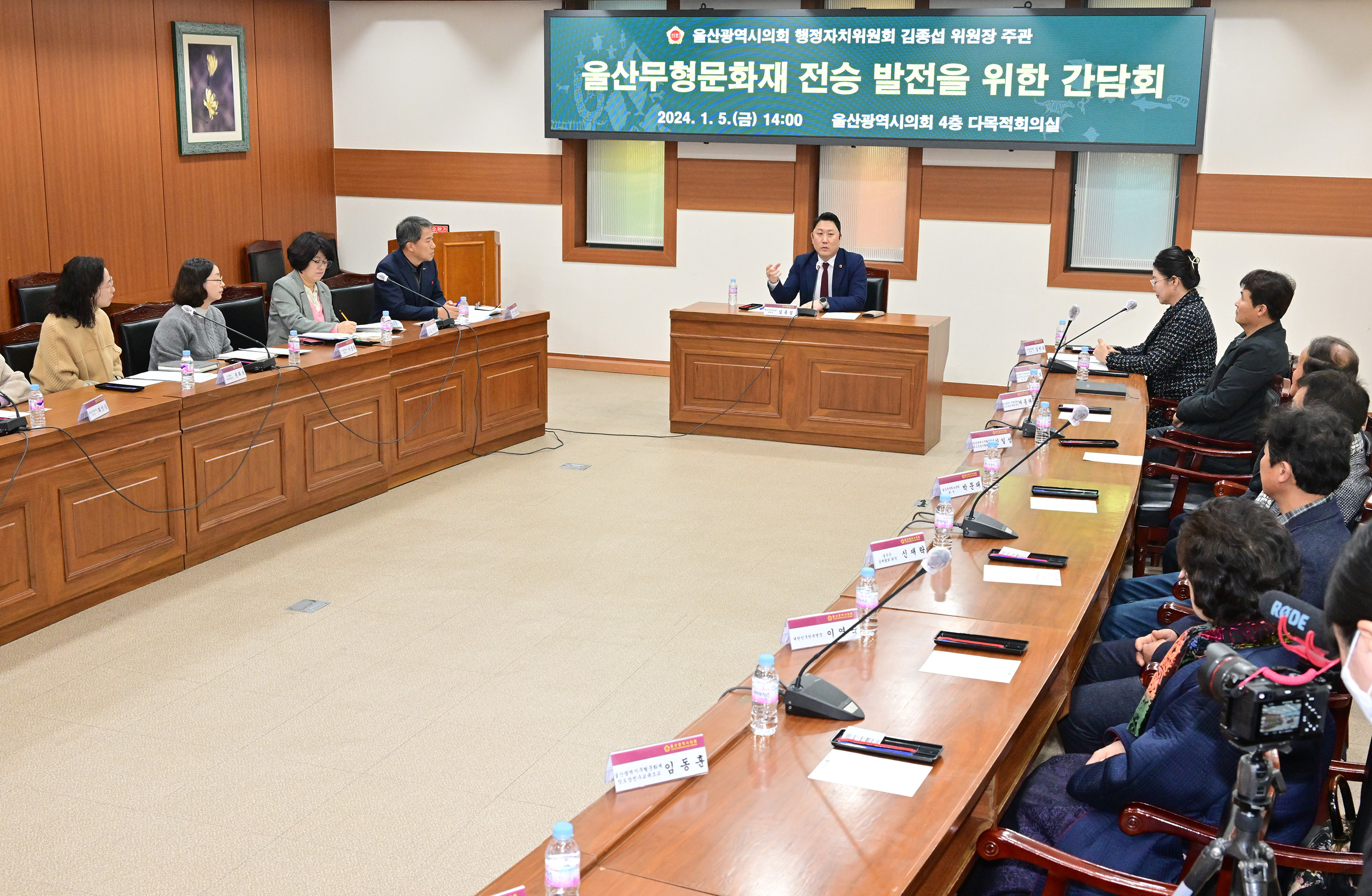 김종섭 행정자치위원장, 울산무형문화재 전승 발전을 위한 간담회3