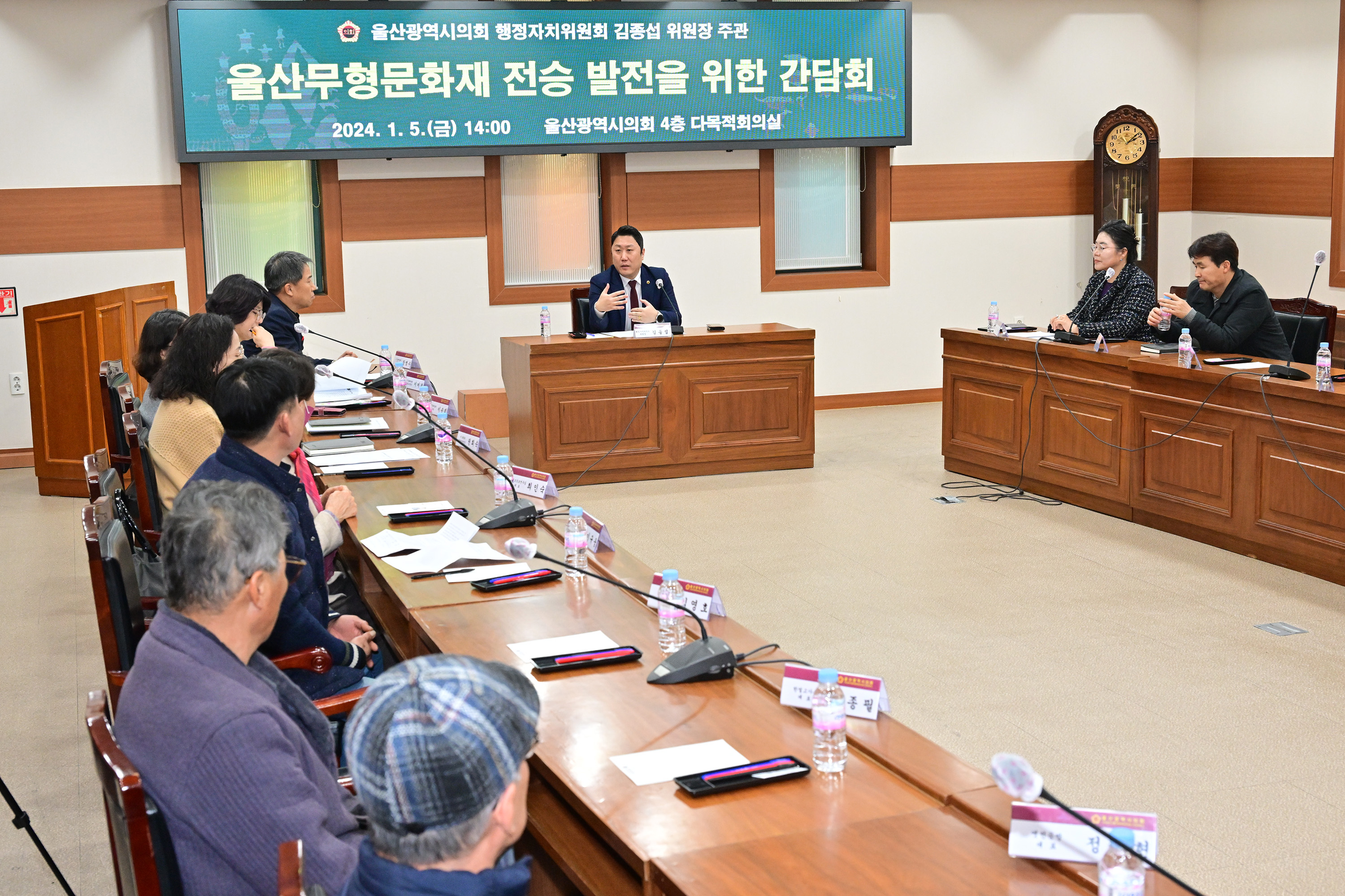 김종섭 행정자치위원장, 울산무형문화재 전승 발전을 위한 간담회6