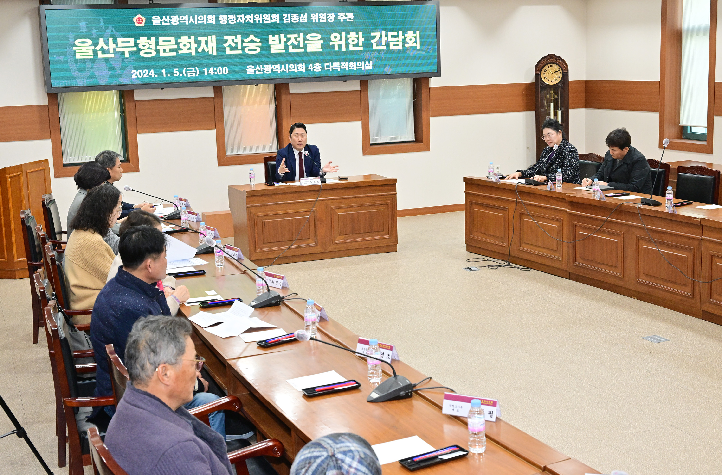 김종섭 행정자치위원장, 울산무형문화재 전승 발전을 위한 간담회8
