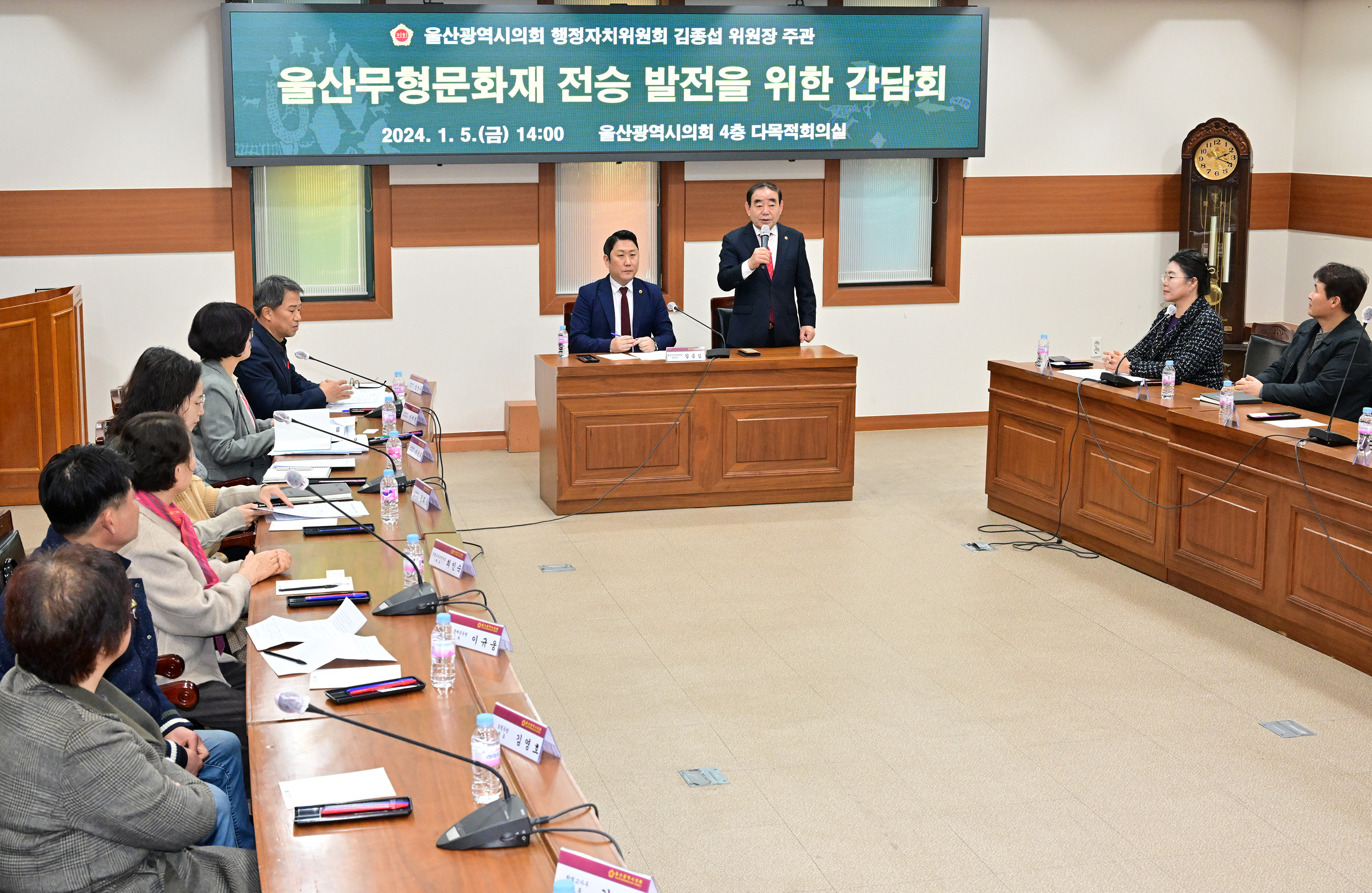 김종섭 행정자치위원장, 울산무형문화재 전승 발전을 위한 간담회10