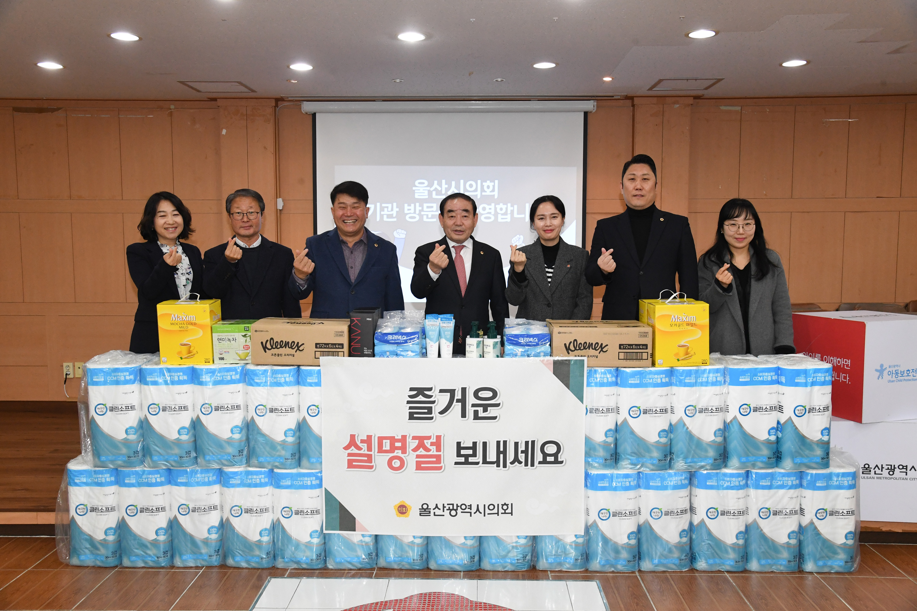김기환 의장·이성룡 부의장·김종섭 행정자치위원장, 설 맞이 위문품 전달1