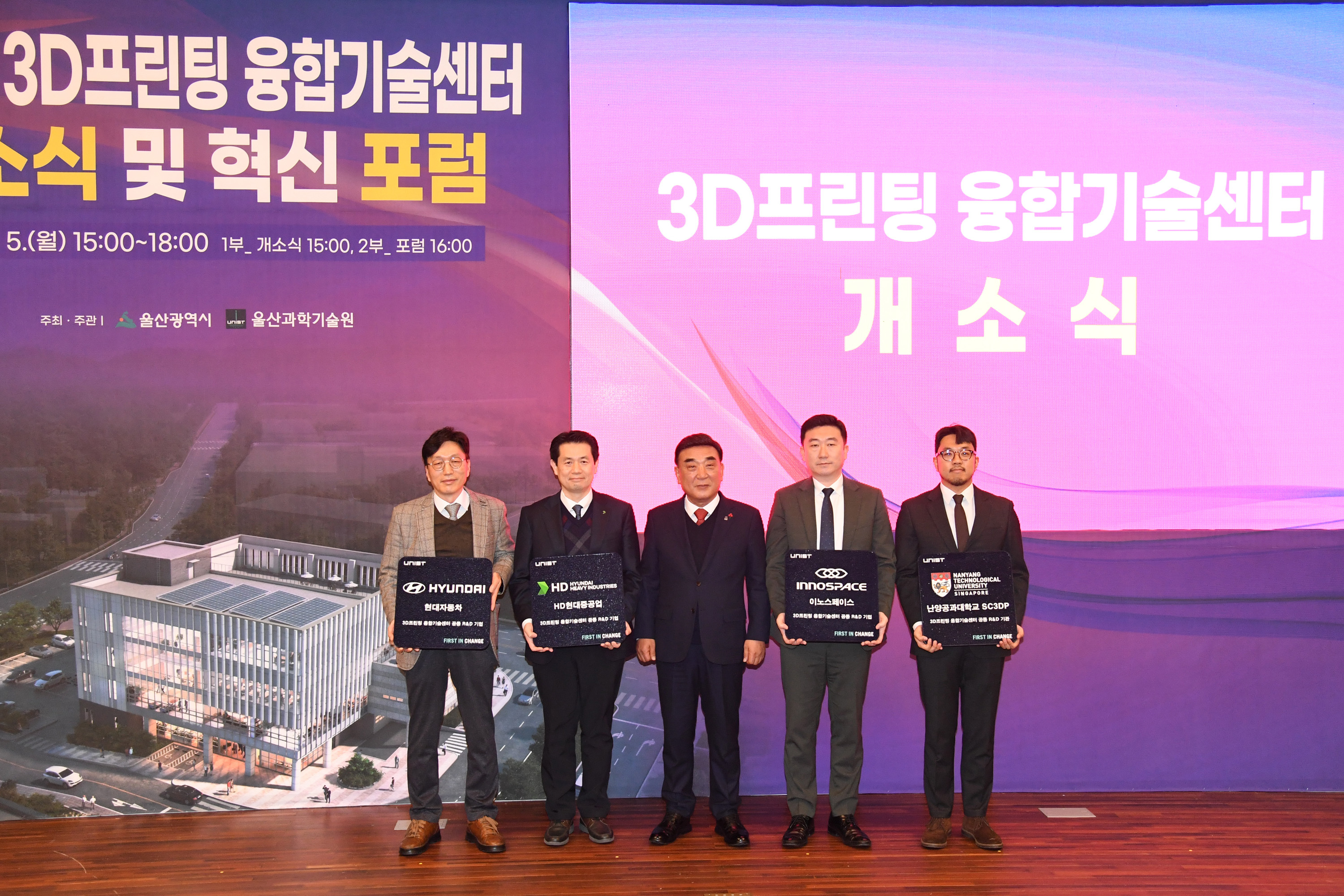 김기환 의장, 3D프린팅 융합기술센터 개소식5