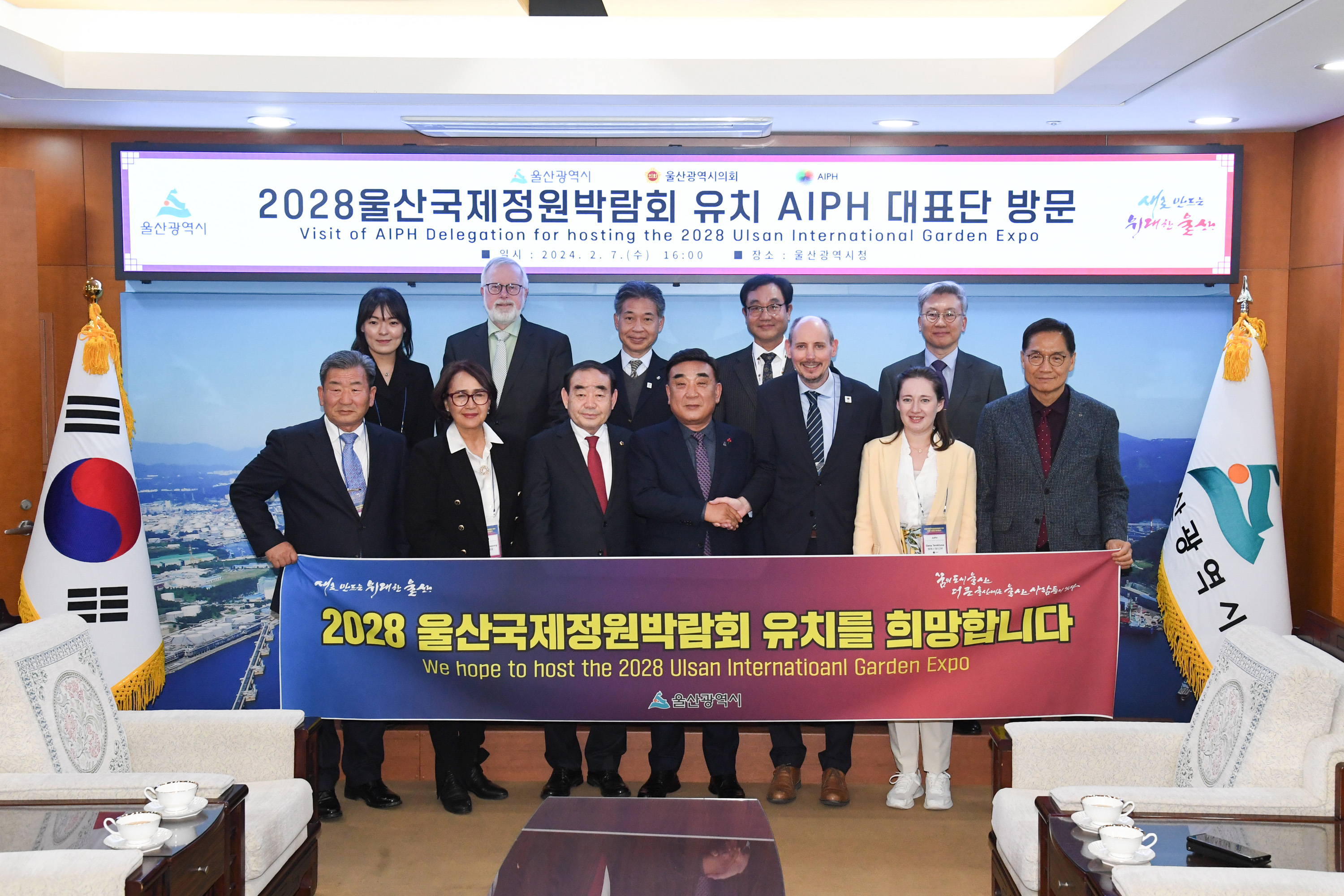 김기환 의장, 국제원예생산자협회(AIPH) 대표단 방문 환담1