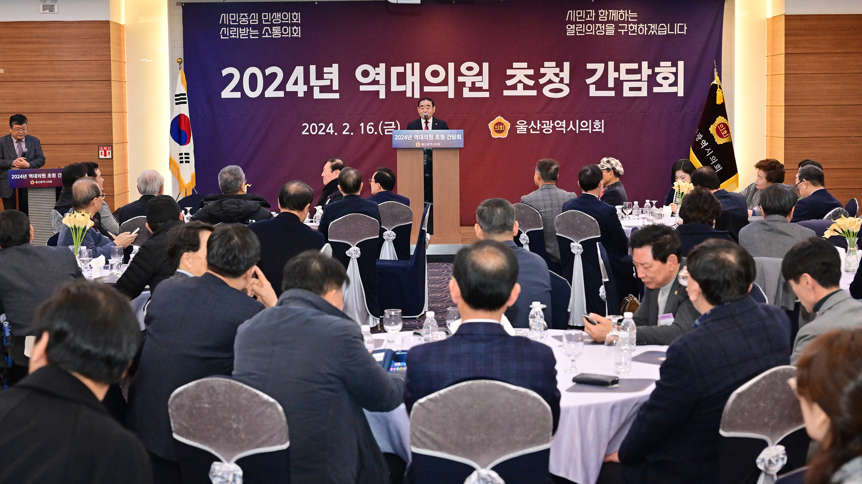 울산시의회, 2024년 역대의원 초청 간담회 11