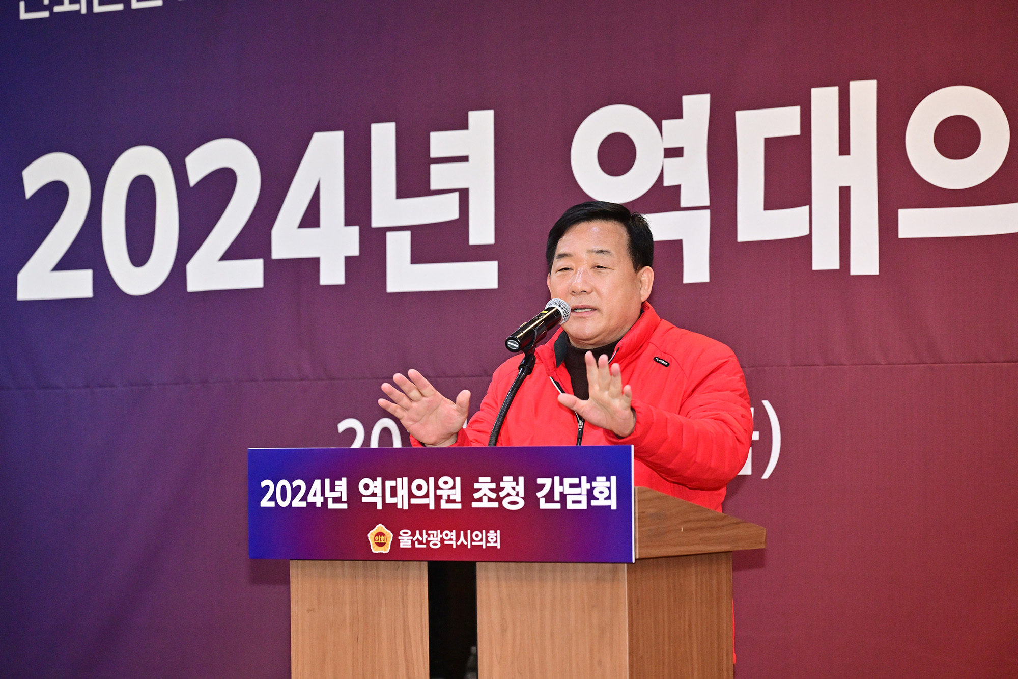 울산시의회, 2024년 역대의원 초청 간담회 14