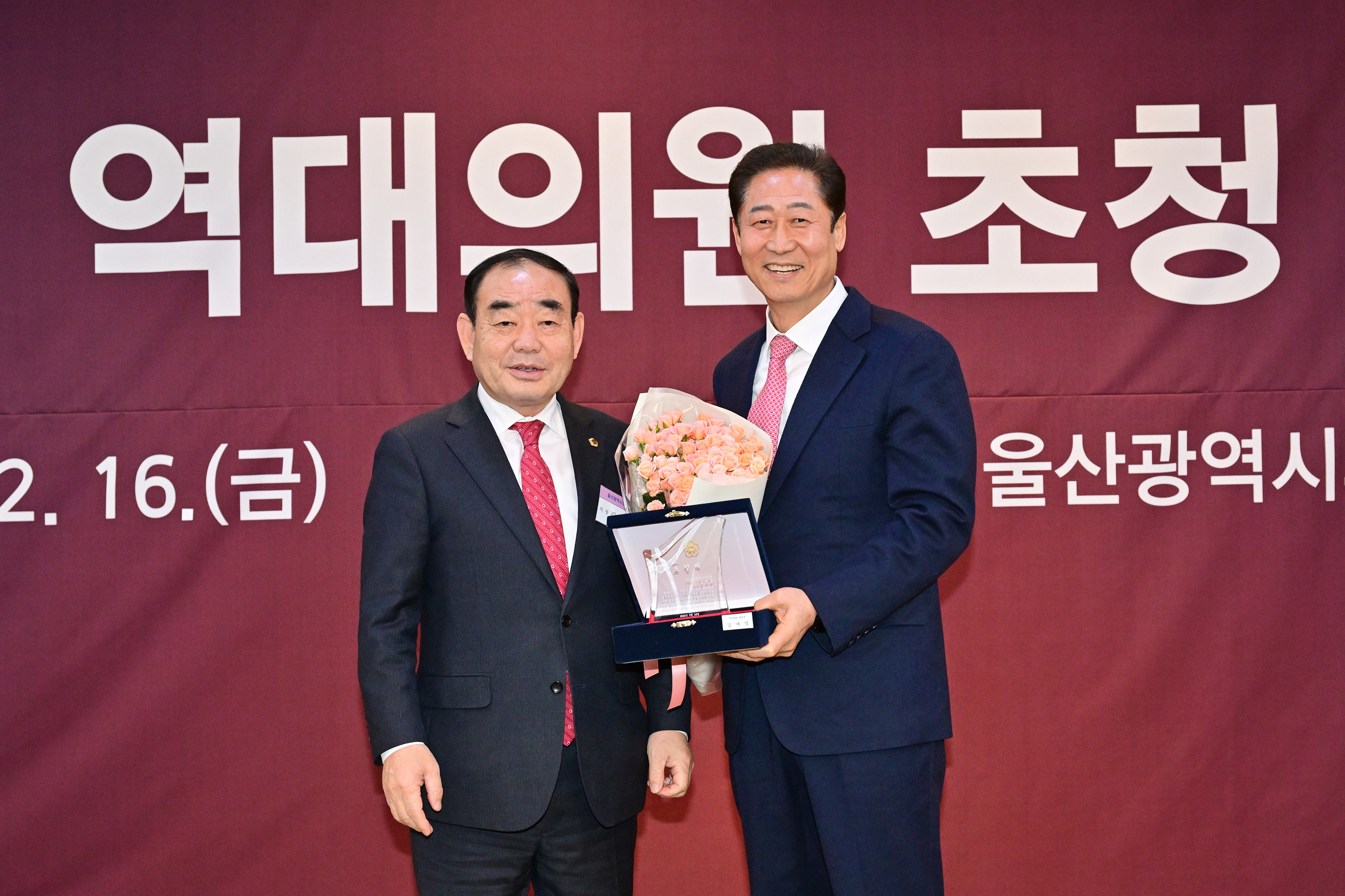 울산시의회, 2024년 역대의원 초청 간담회 9