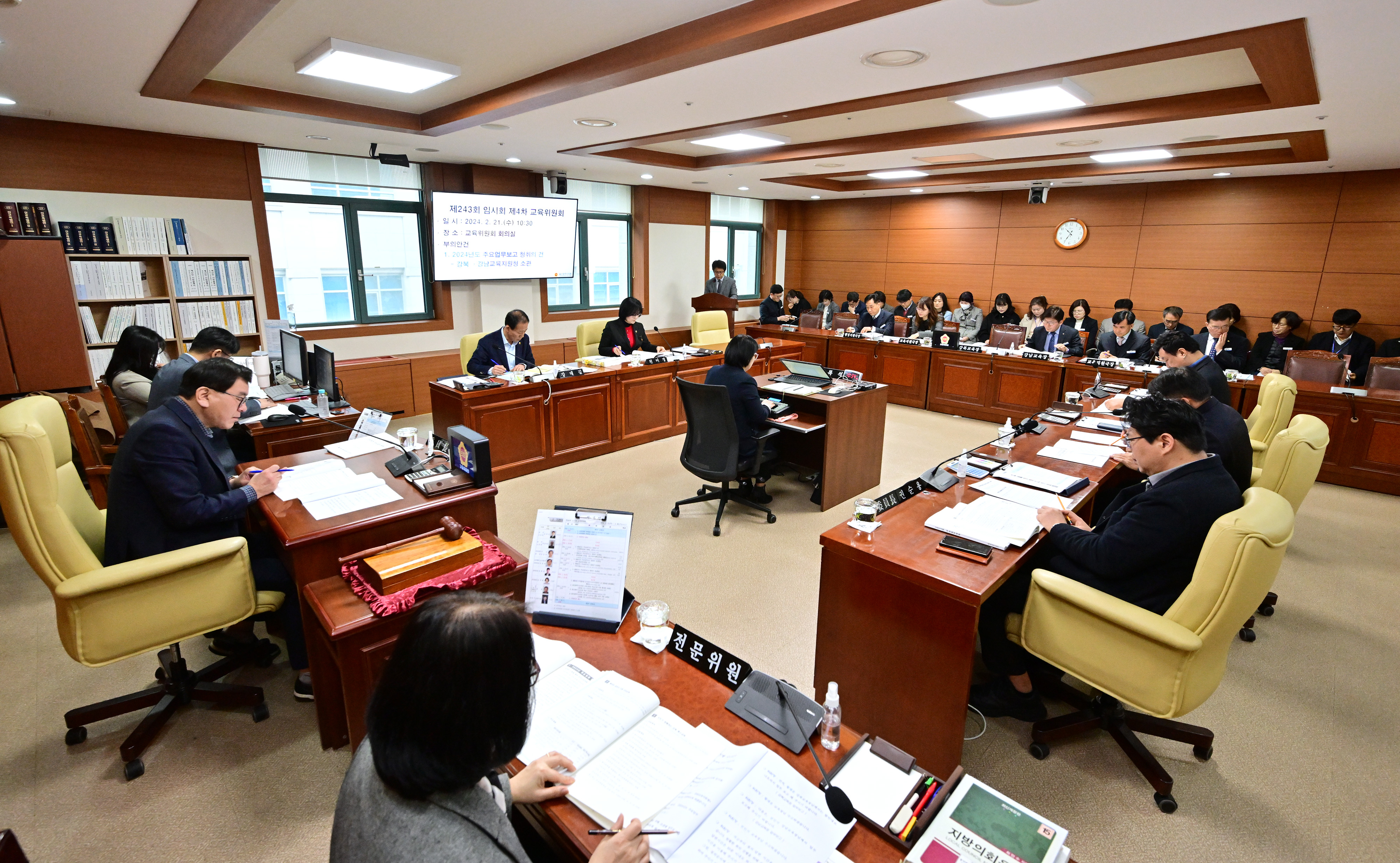 교육위원회, 강북·강남교육지원청 소관 2024년도 주요업무보고 청취1
