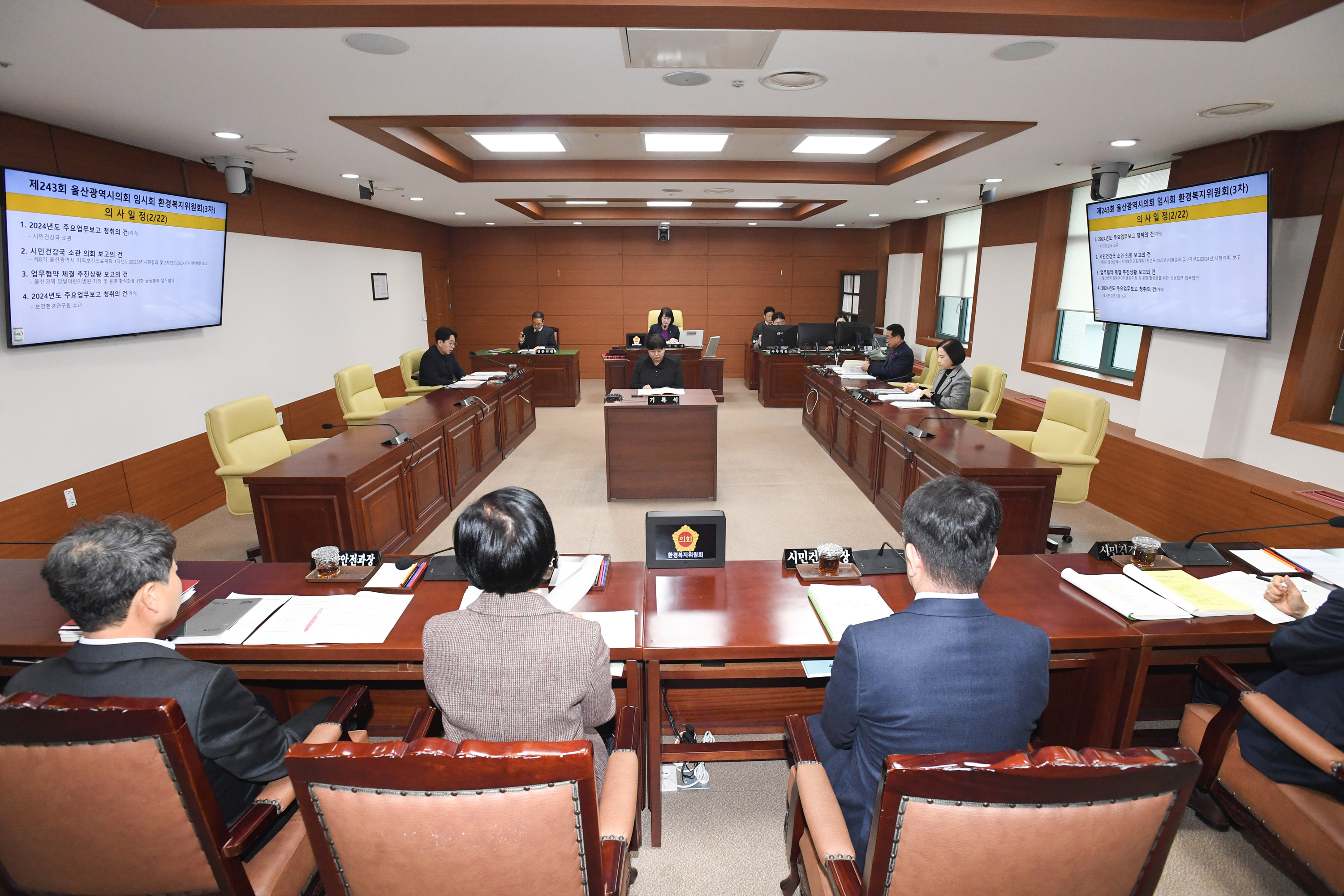 환경복지위원회, 시민건강국·보건환경연구원 소관 2024년도 주요업무보고 청취3