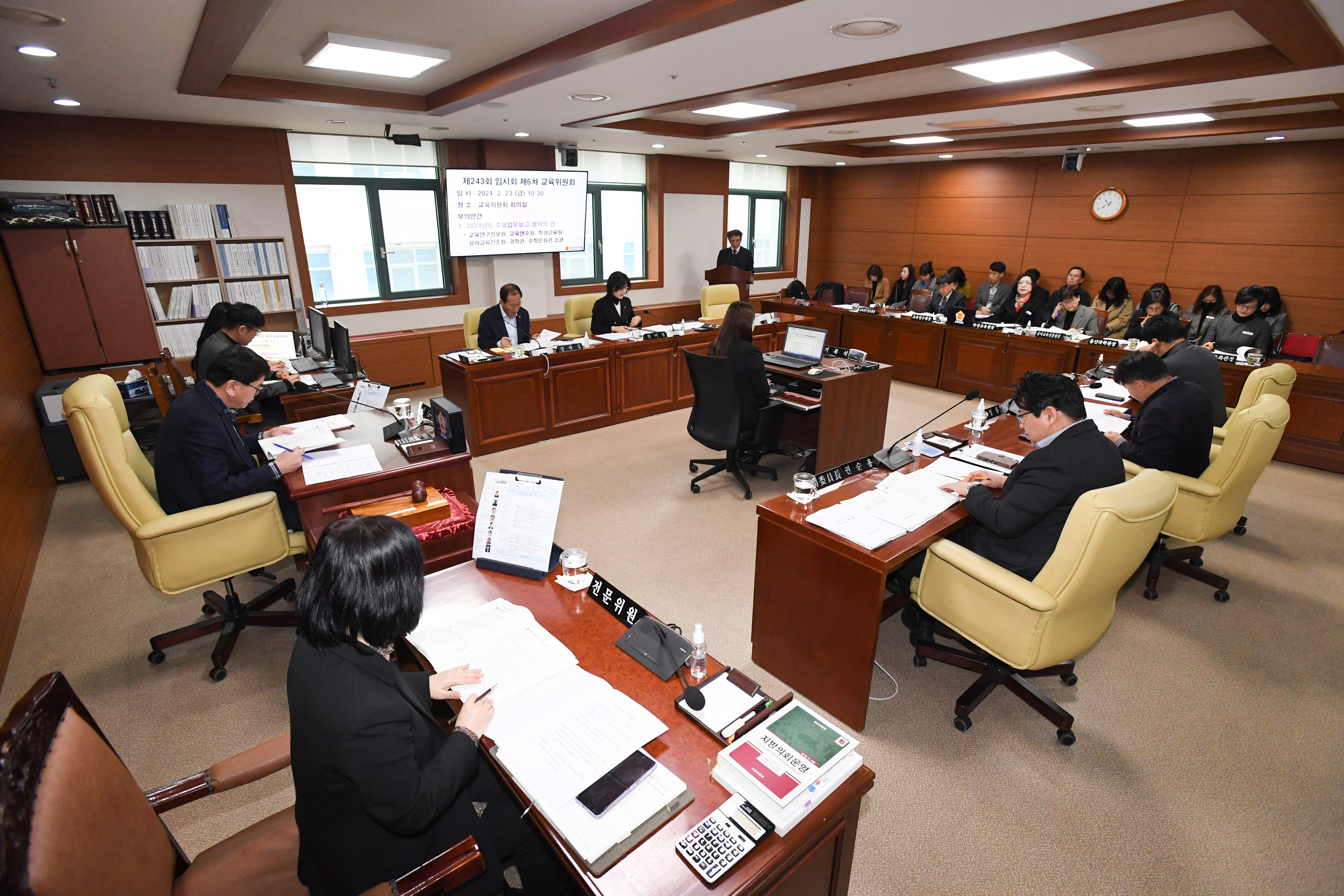 교육위원회, 직속기관 소관 2024년도 주요업무보고 청취2