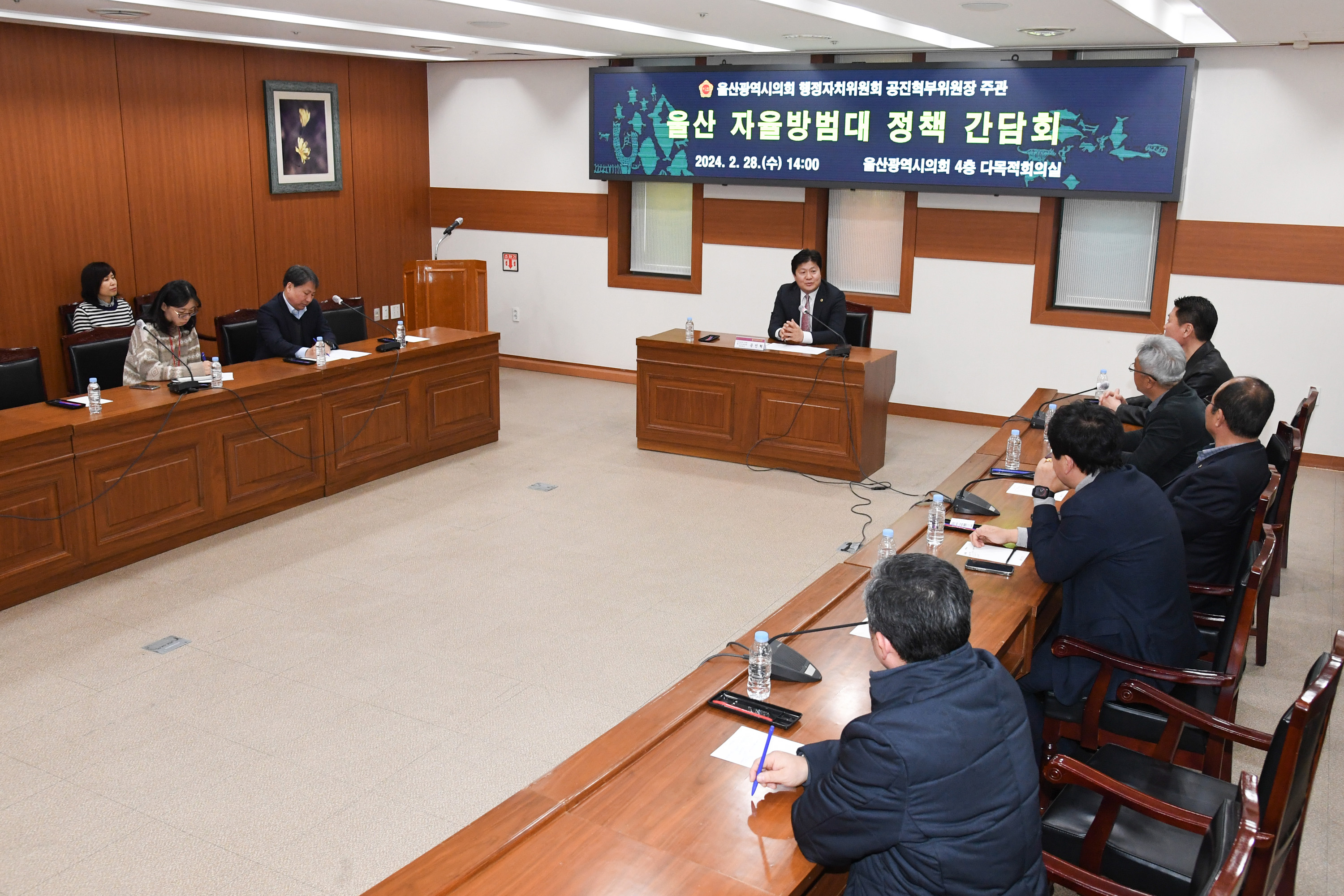 공진혁 행정자치부위원장, 울산 자율방범대 정책 간담회1