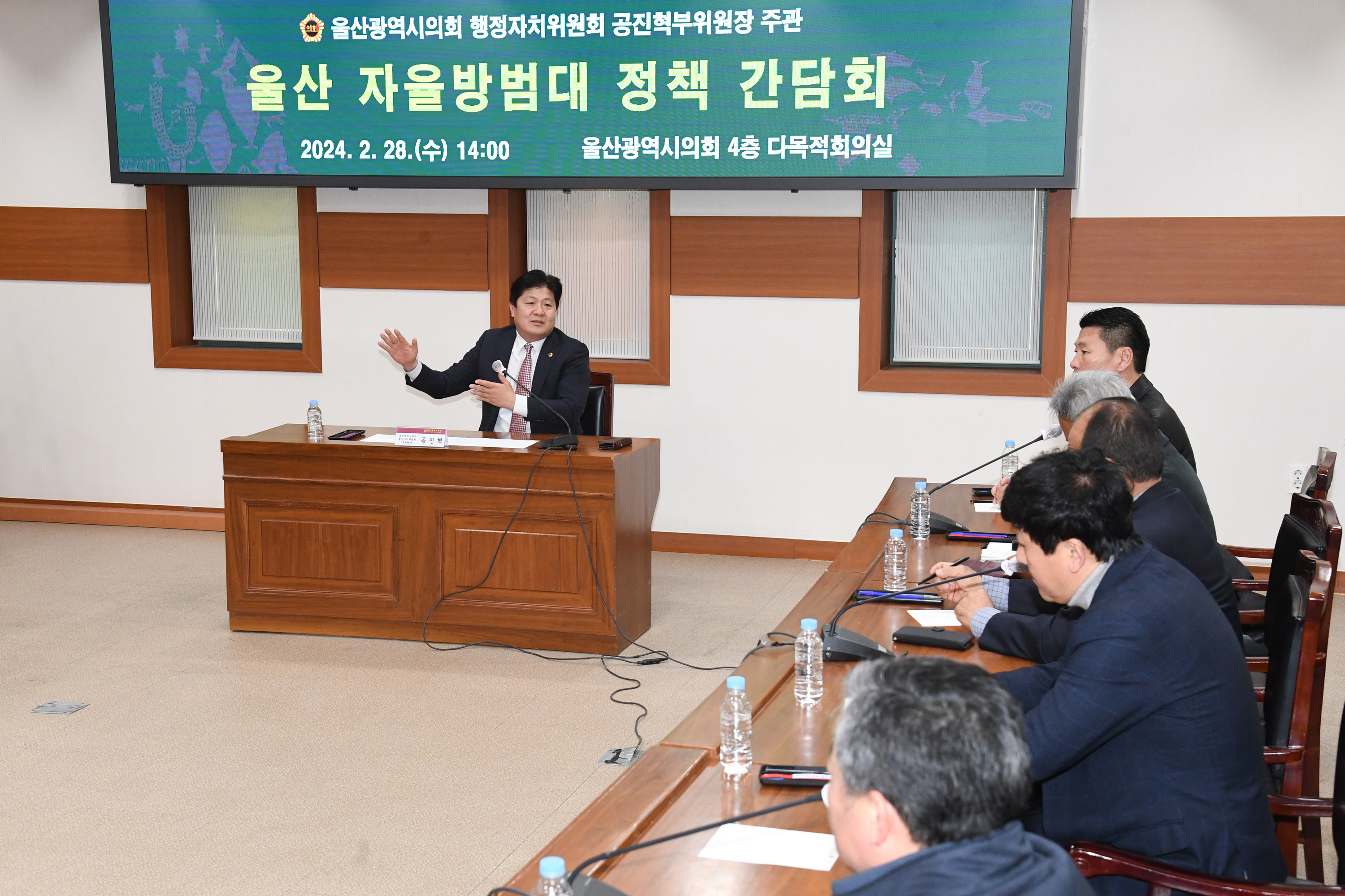 공진혁 행정자치부위원장, 울산 자율방범대 정책 간담회4