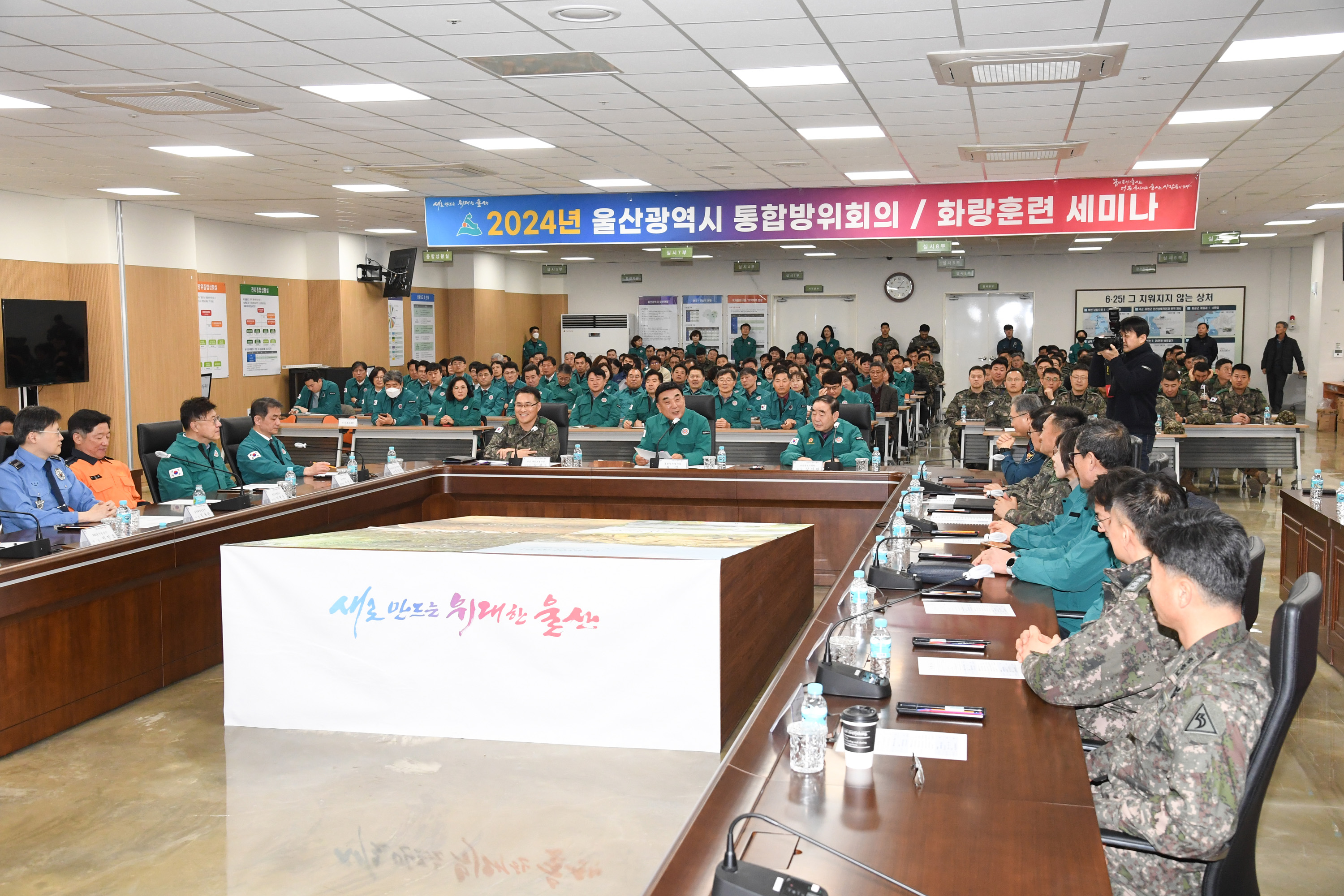 김기환 의장, 2024 지방통합방위회의 및 화랑훈련 세미나5