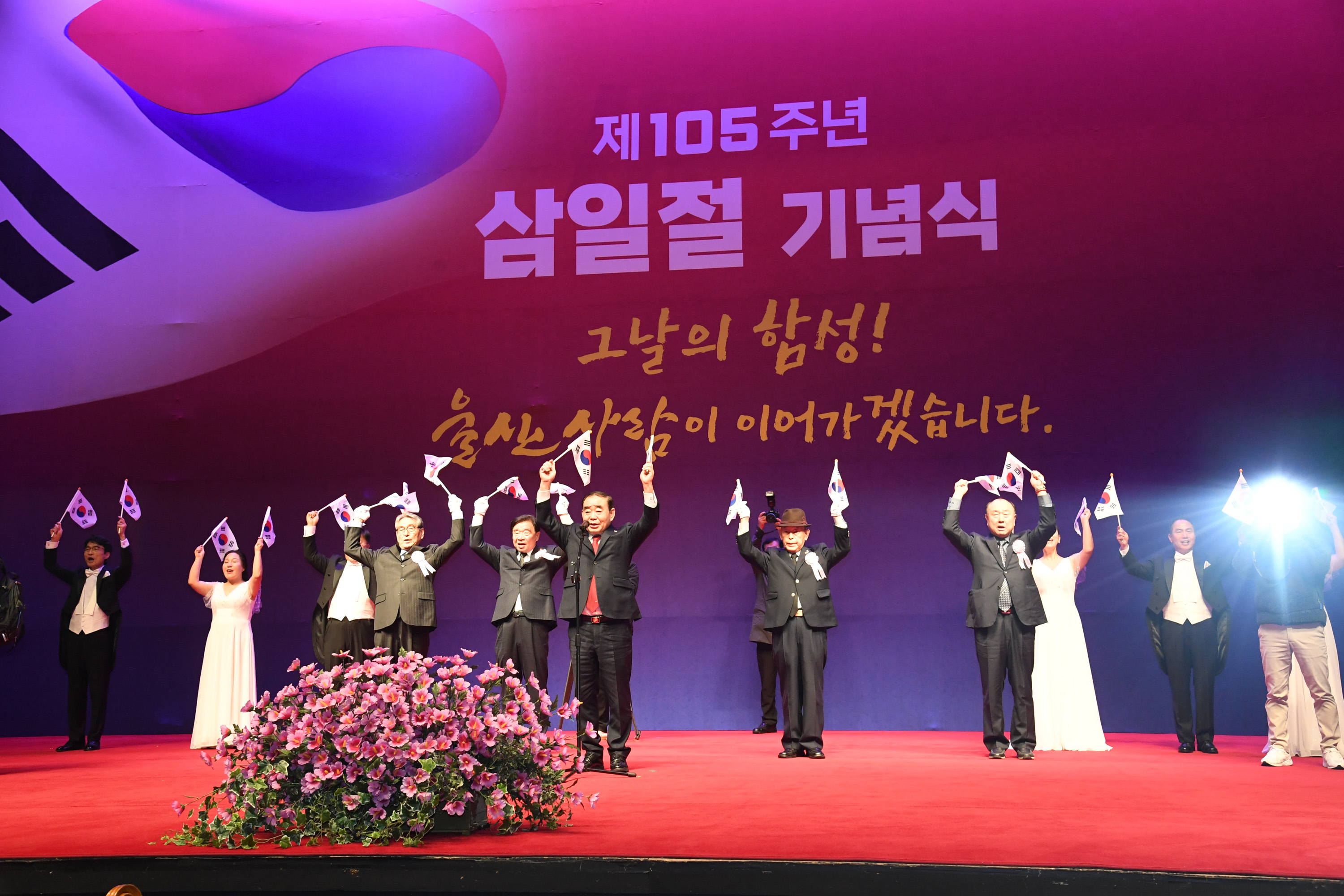 제105주년 3·1절 기념식1