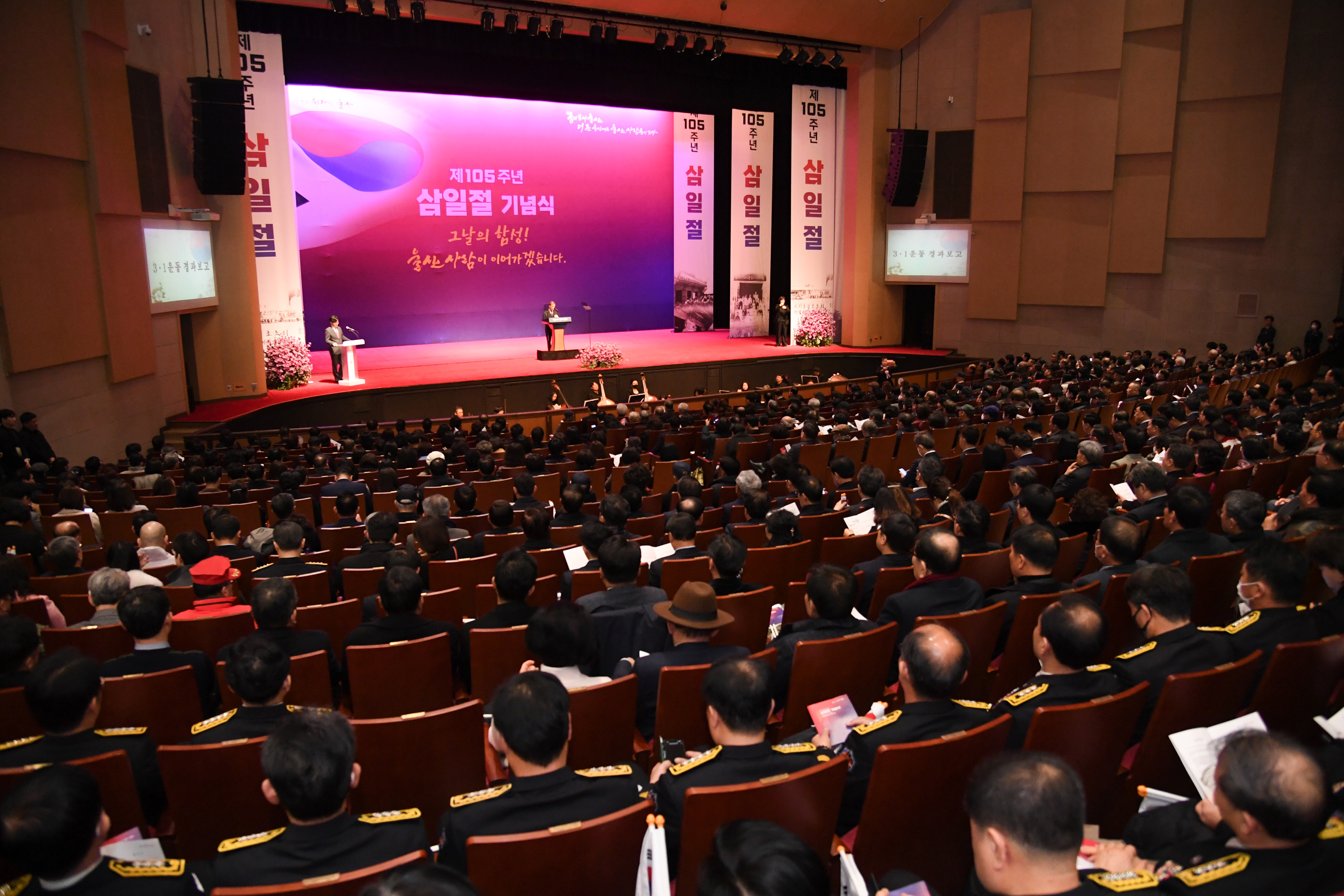 제105주년 3·1절 기념식8