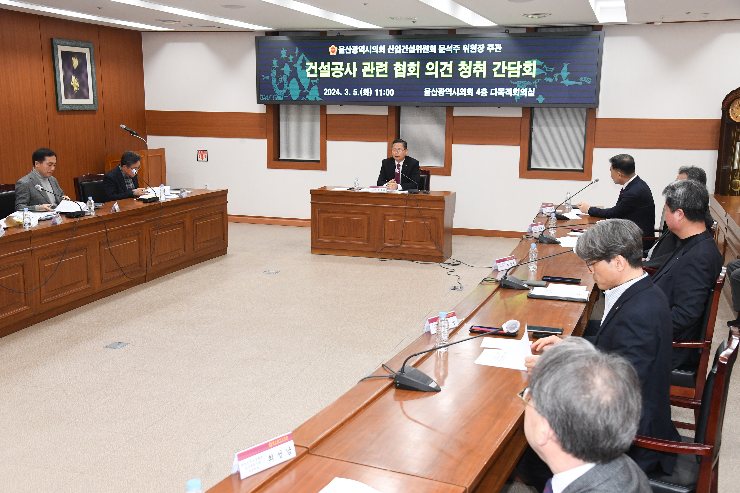 문석주 산업건설위원장, 건설공사 관련 협회 의견 청취 간담회2