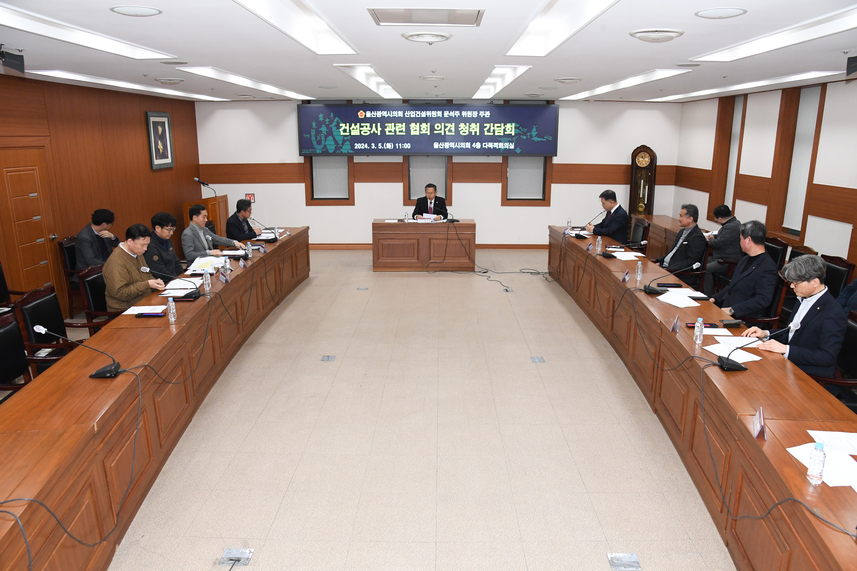 문석주 산업건설위원장, 건설공사 관련 협회 의견 청취 간담회3