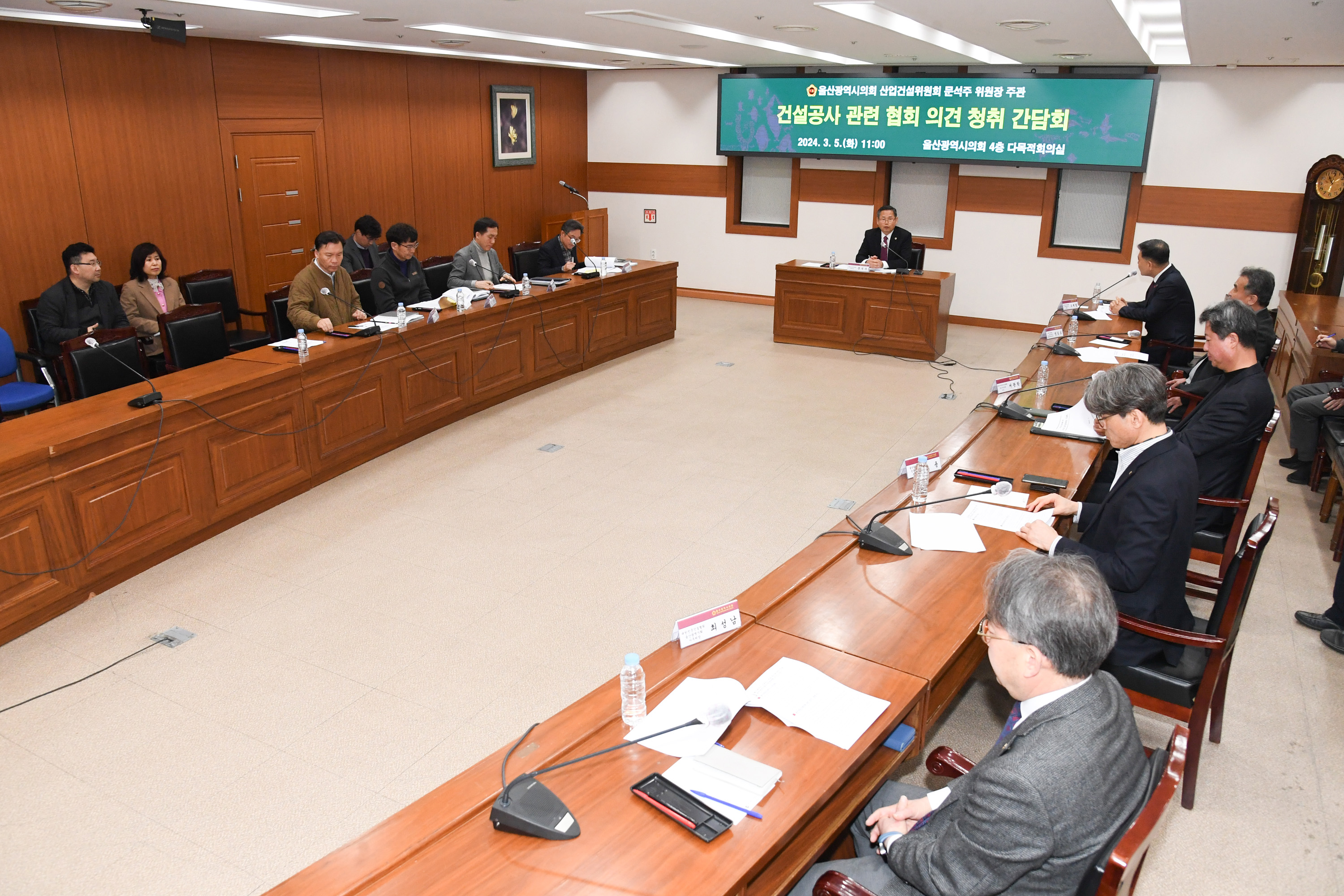 문석주 산업건설위원장, 건설공사 관련 협회 의견 청취 간담회5