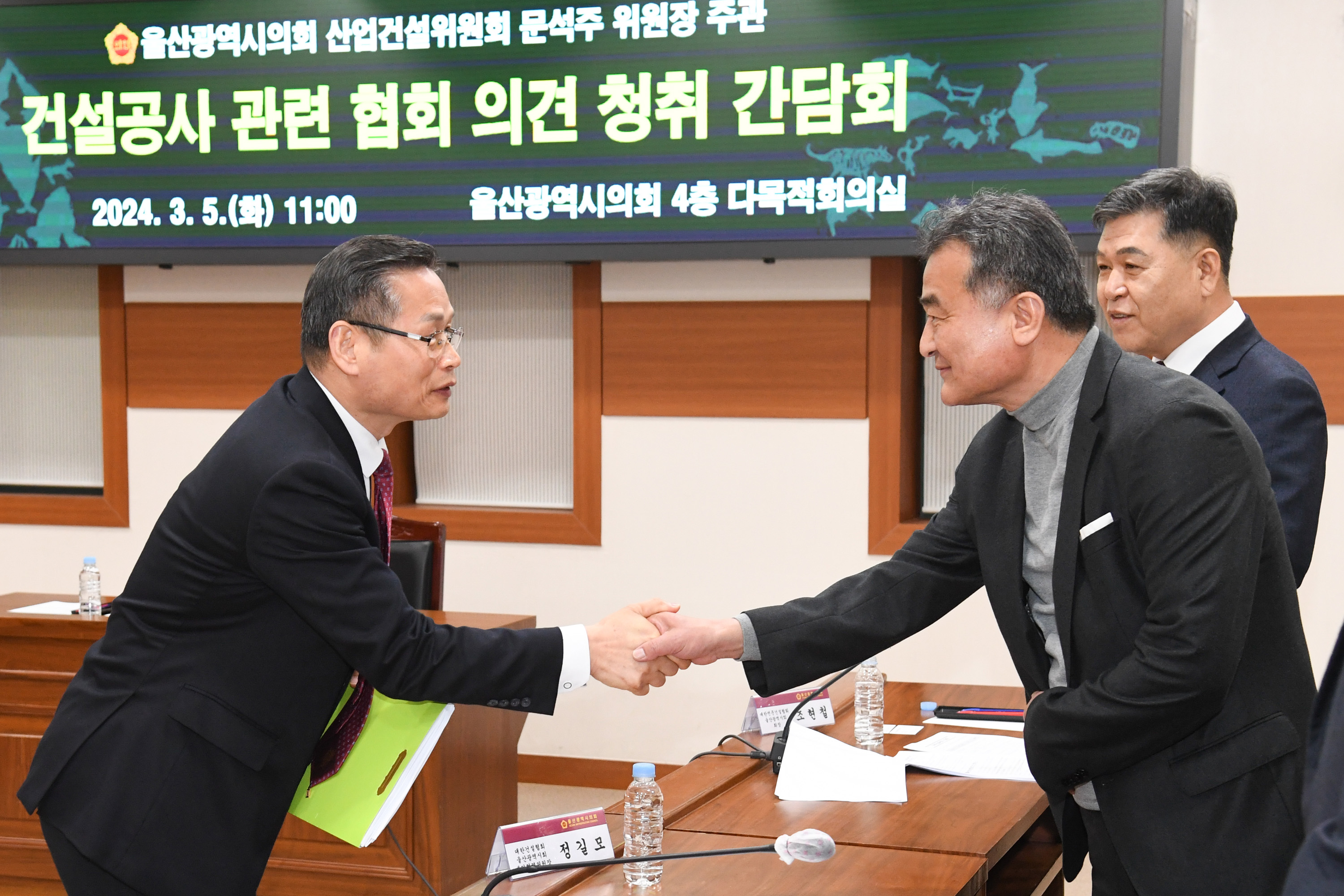 문석주 산업건설위원장, 건설공사 관련 협회 의견 청취 간담회9