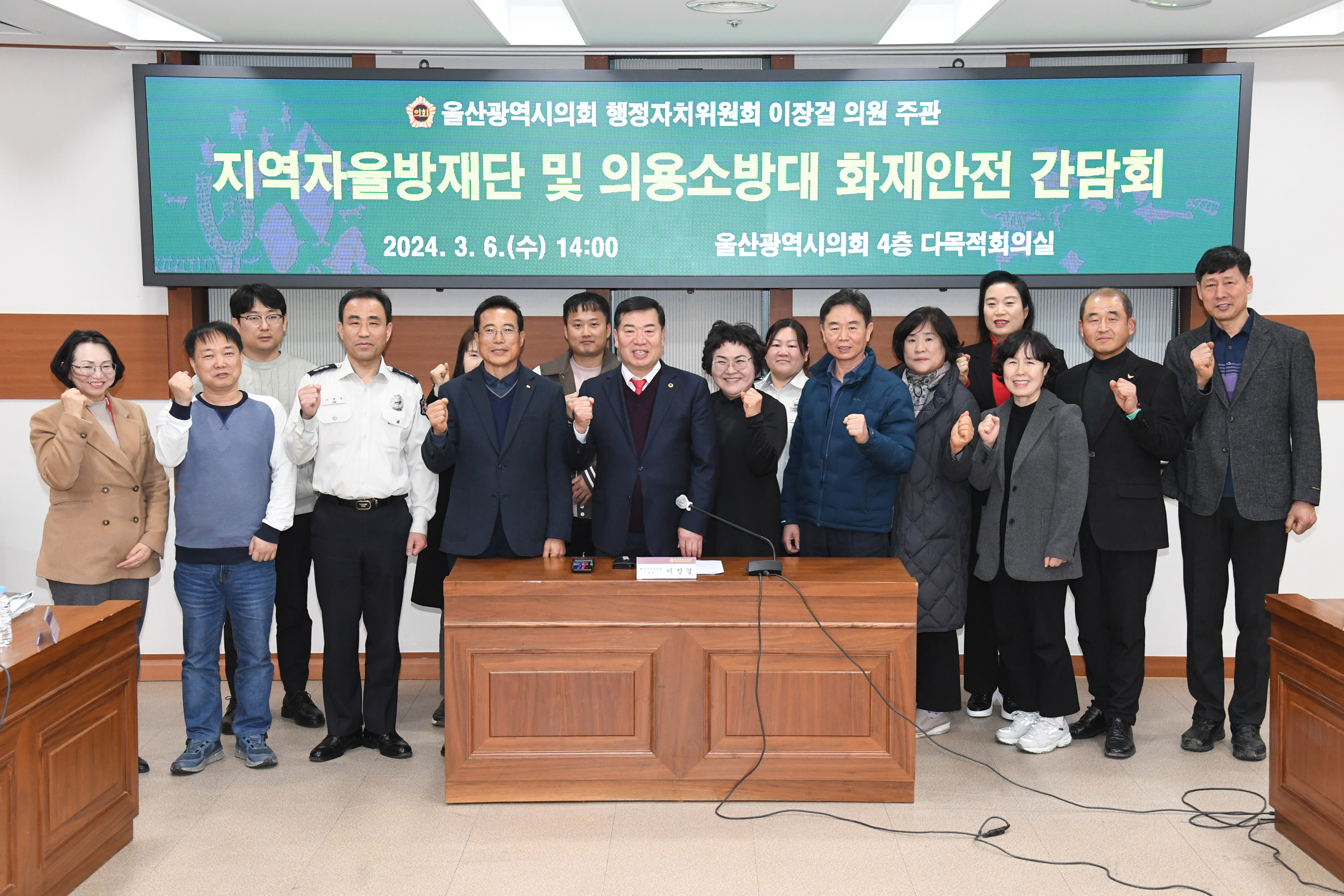 이장걸 의원, 화재안전 강화를 위한 지역자율방재단 및 의용소방대 간담회1