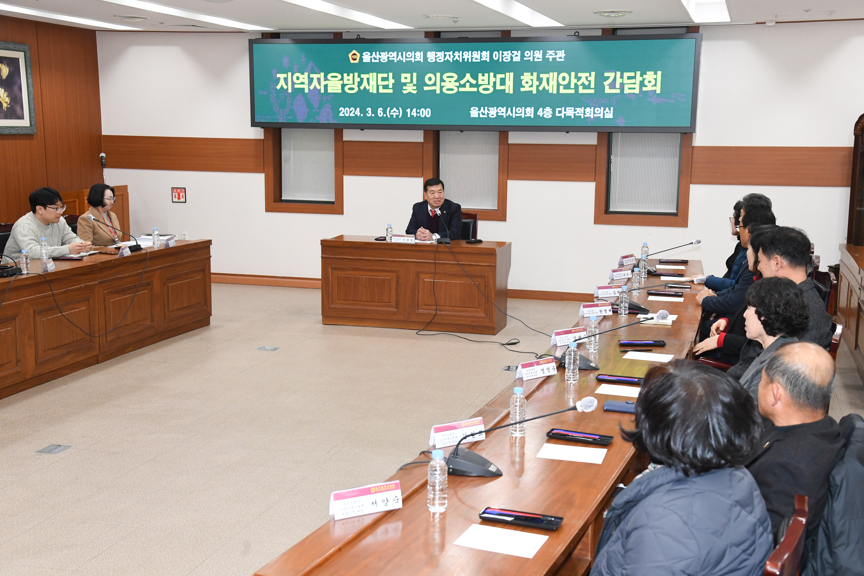 이장걸 의원, 화재안전 강화를 위한 지역자율방재단 및 의용소방대 간담회2