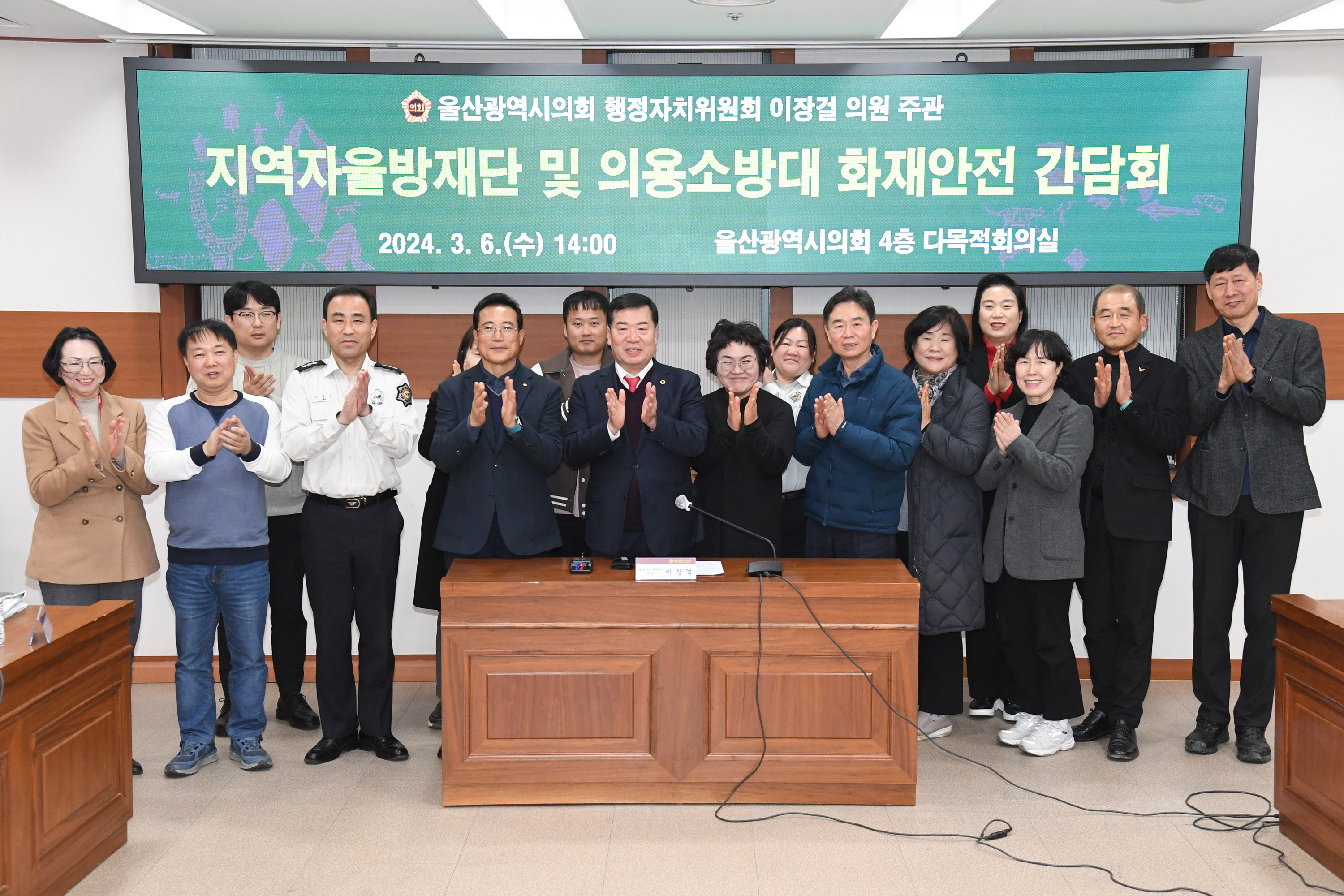 이장걸 의원, 화재안전 강화를 위한 지역자율방재단 및 의용소방대 간담회11