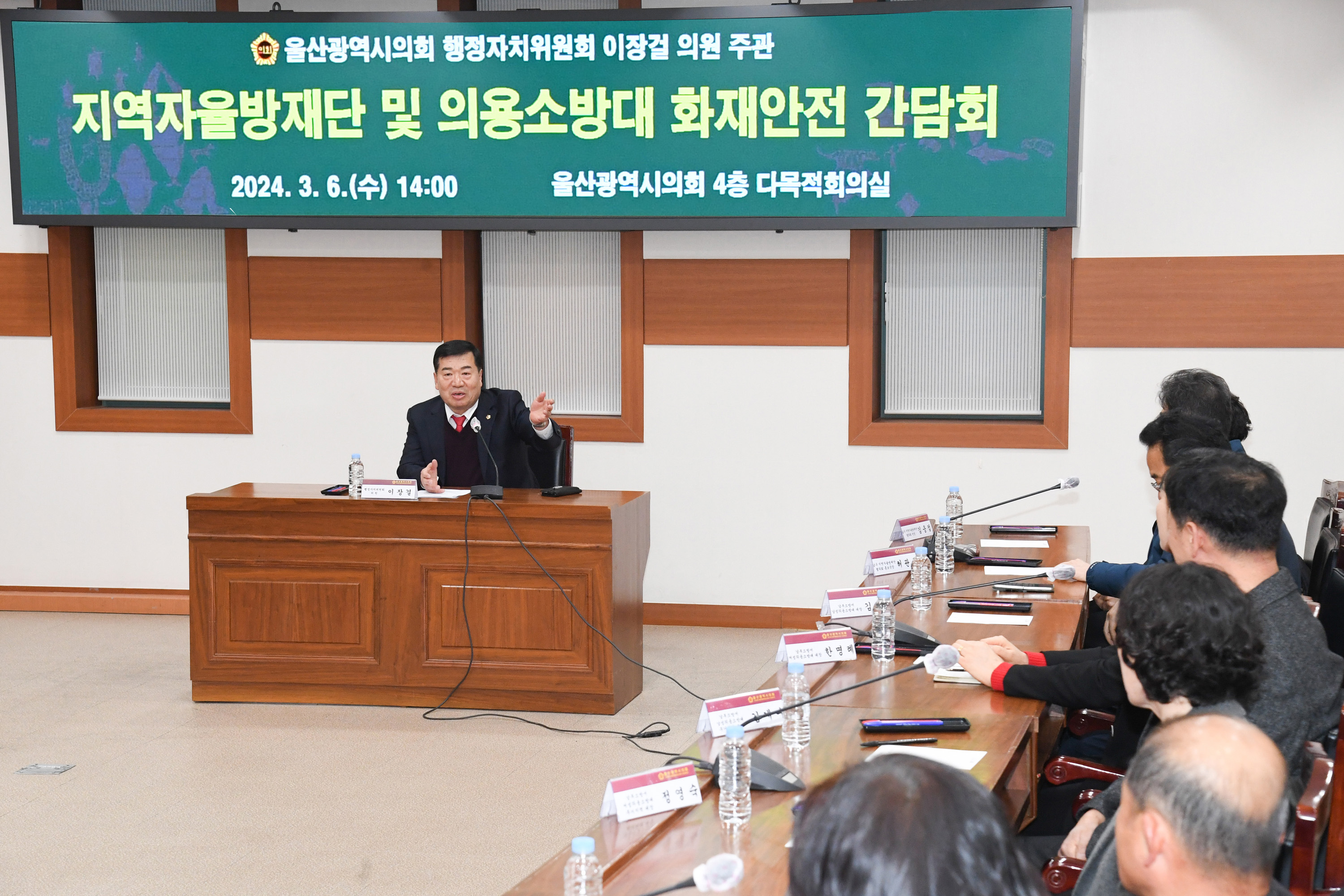 이장걸 의원, 화재안전 강화를 위한 지역자율방재단 및 의용소방대 간담회5